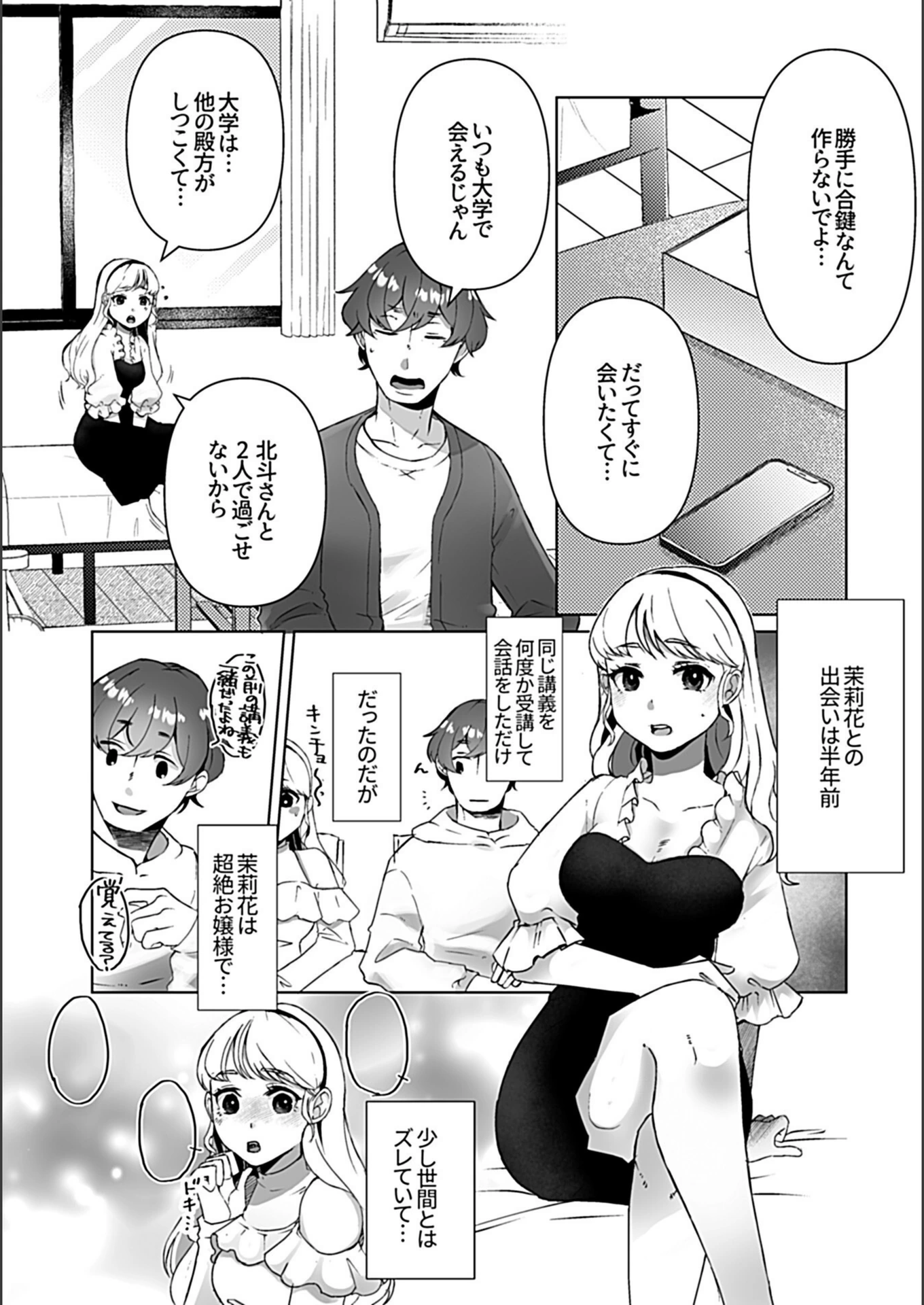 試し読み 4枚目