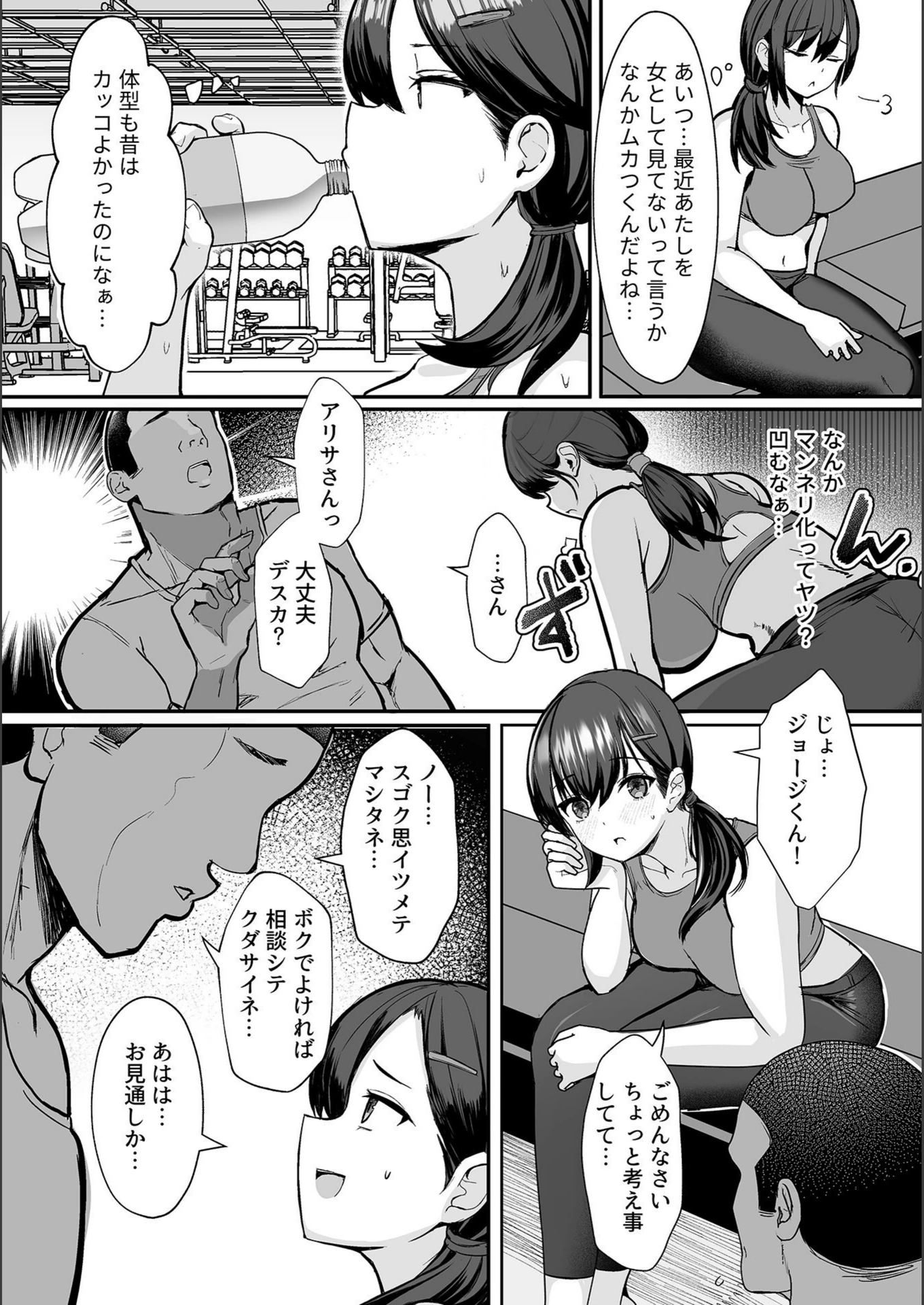 試し読み 4枚目