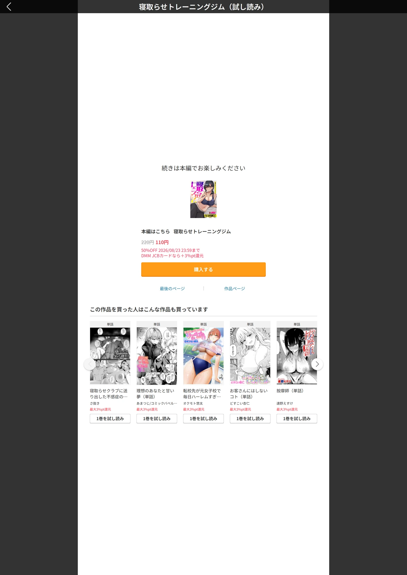 試し読み 6枚目