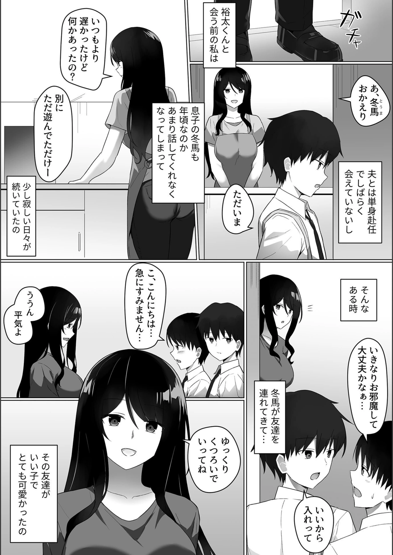 試し読み 4枚目