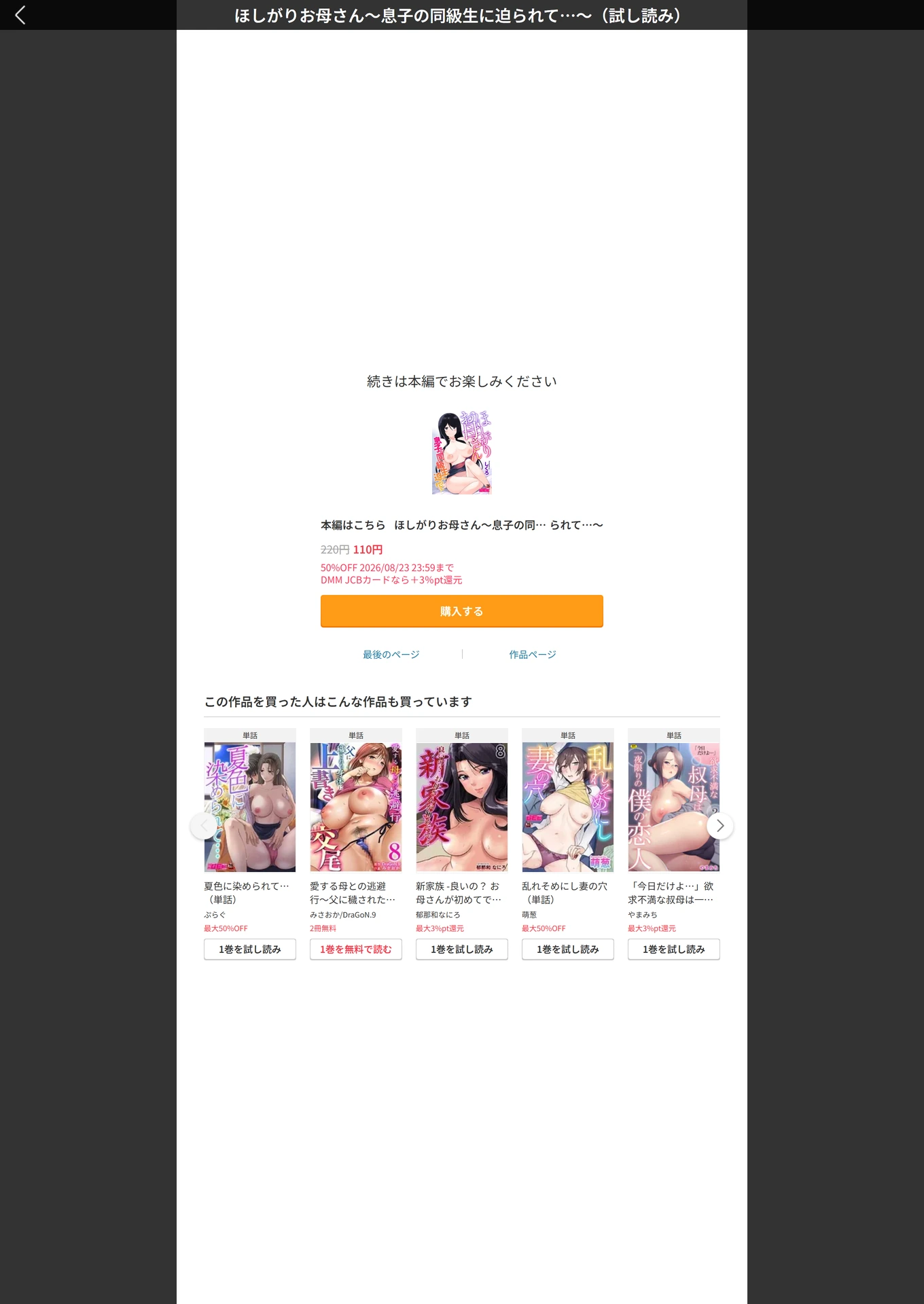 試し読み 6枚目