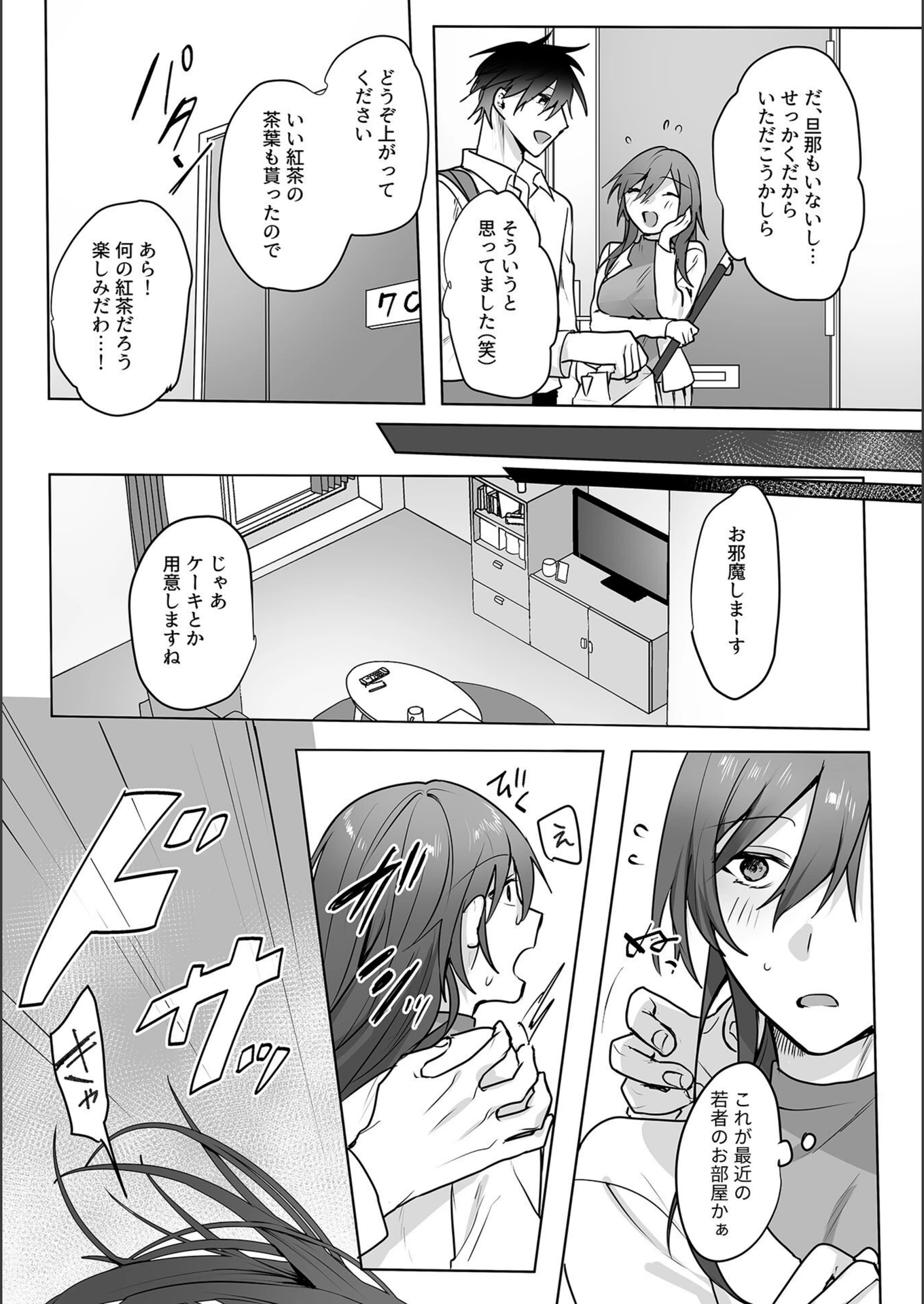 試し読み 6枚目
