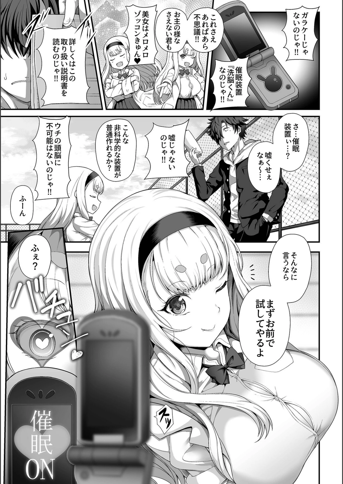 試し読み 7枚目