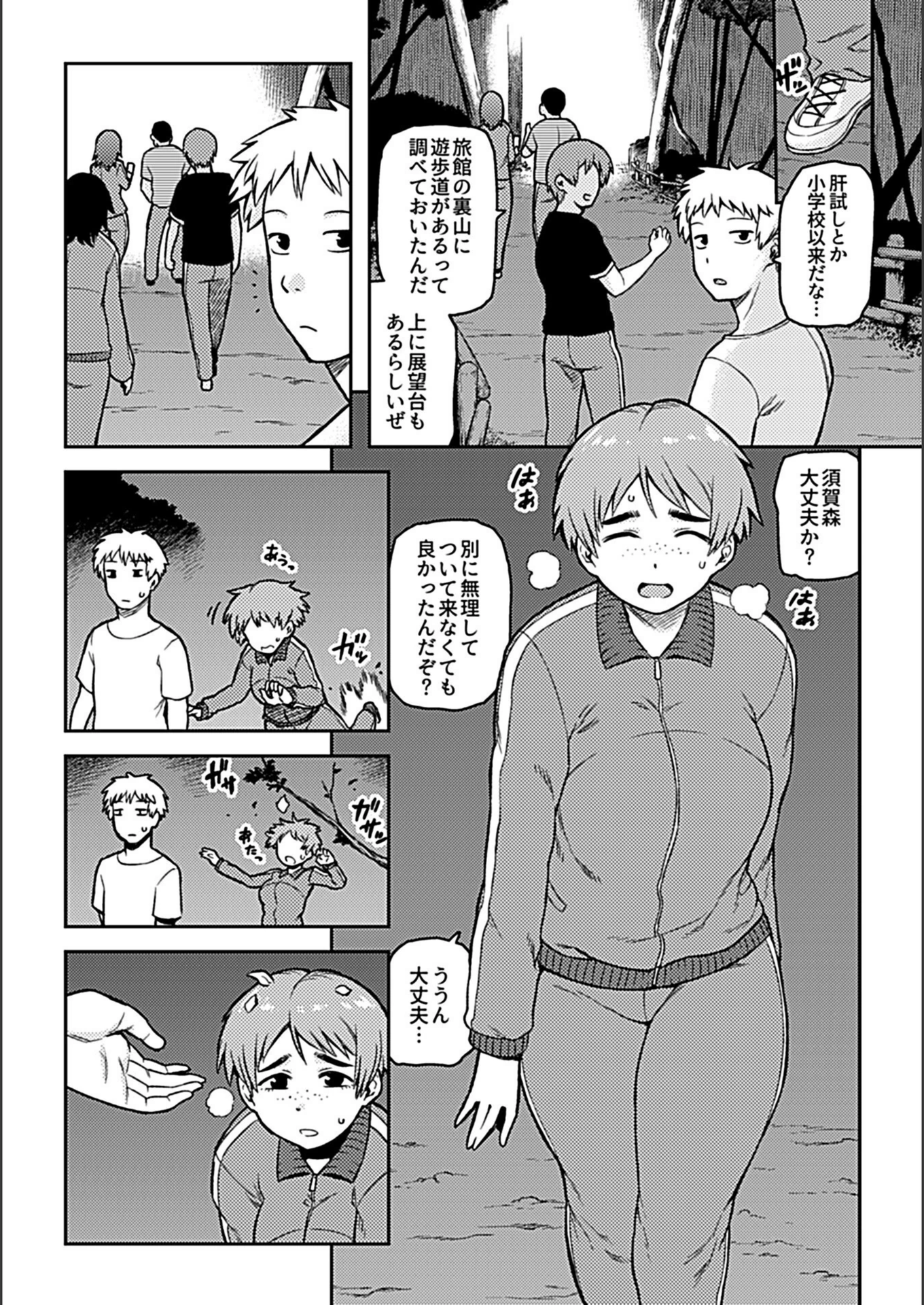 試し読み 8枚目