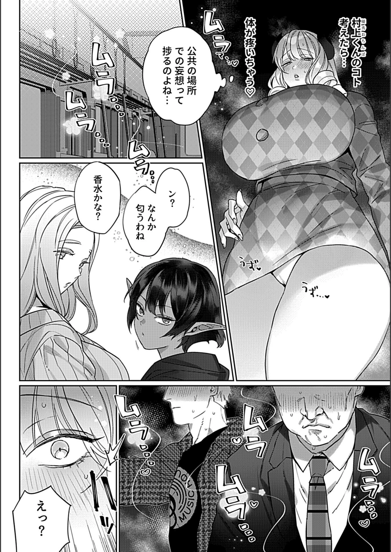 試し読み 6枚目