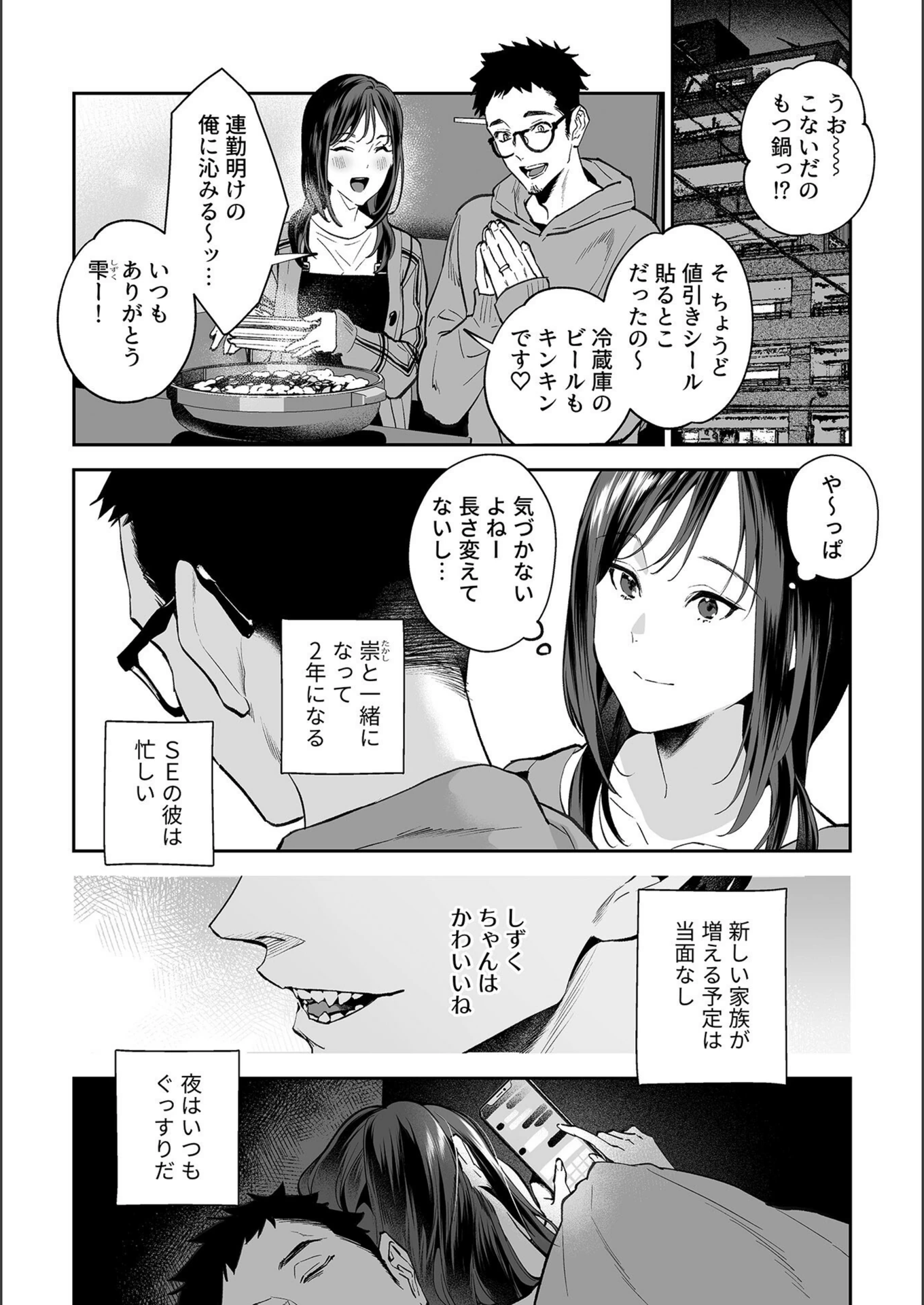 試し読み 6枚目