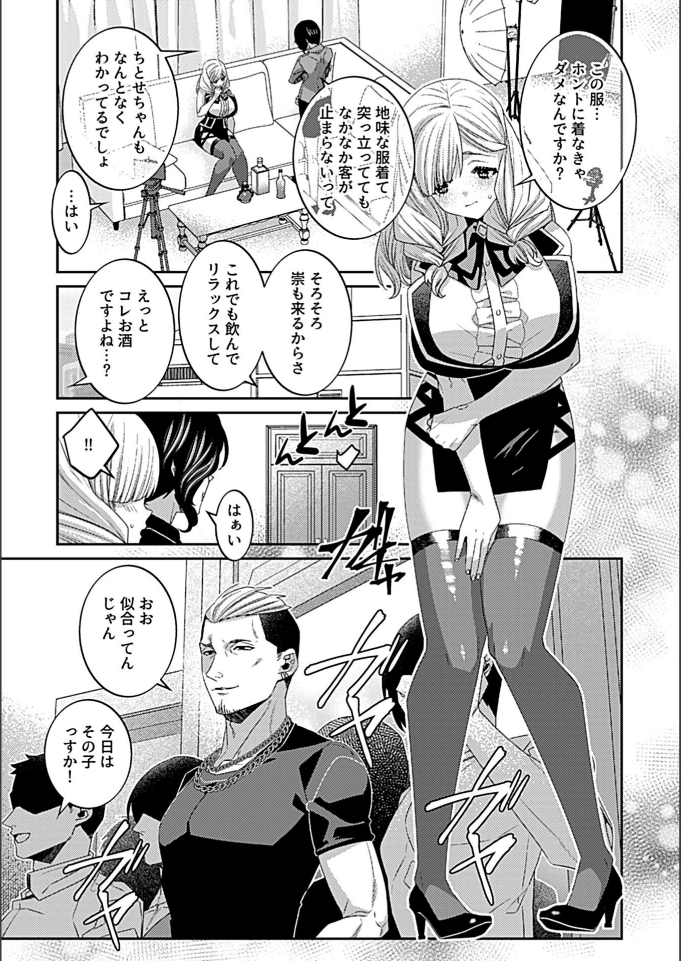 試し読み 7枚目