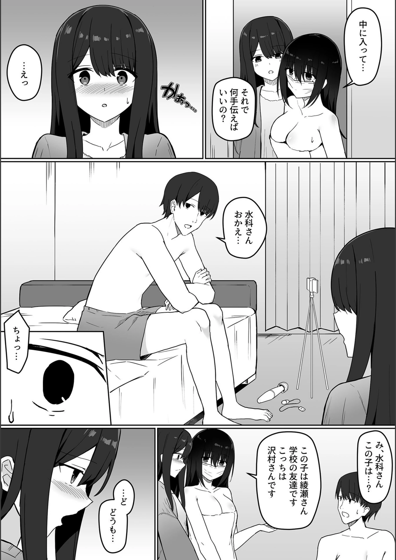 試し読み 6枚目