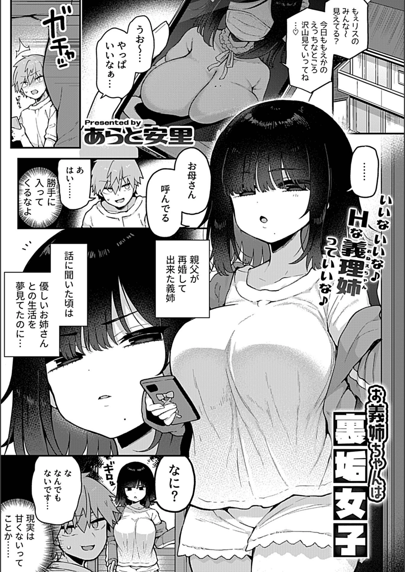 試し読み 3枚目