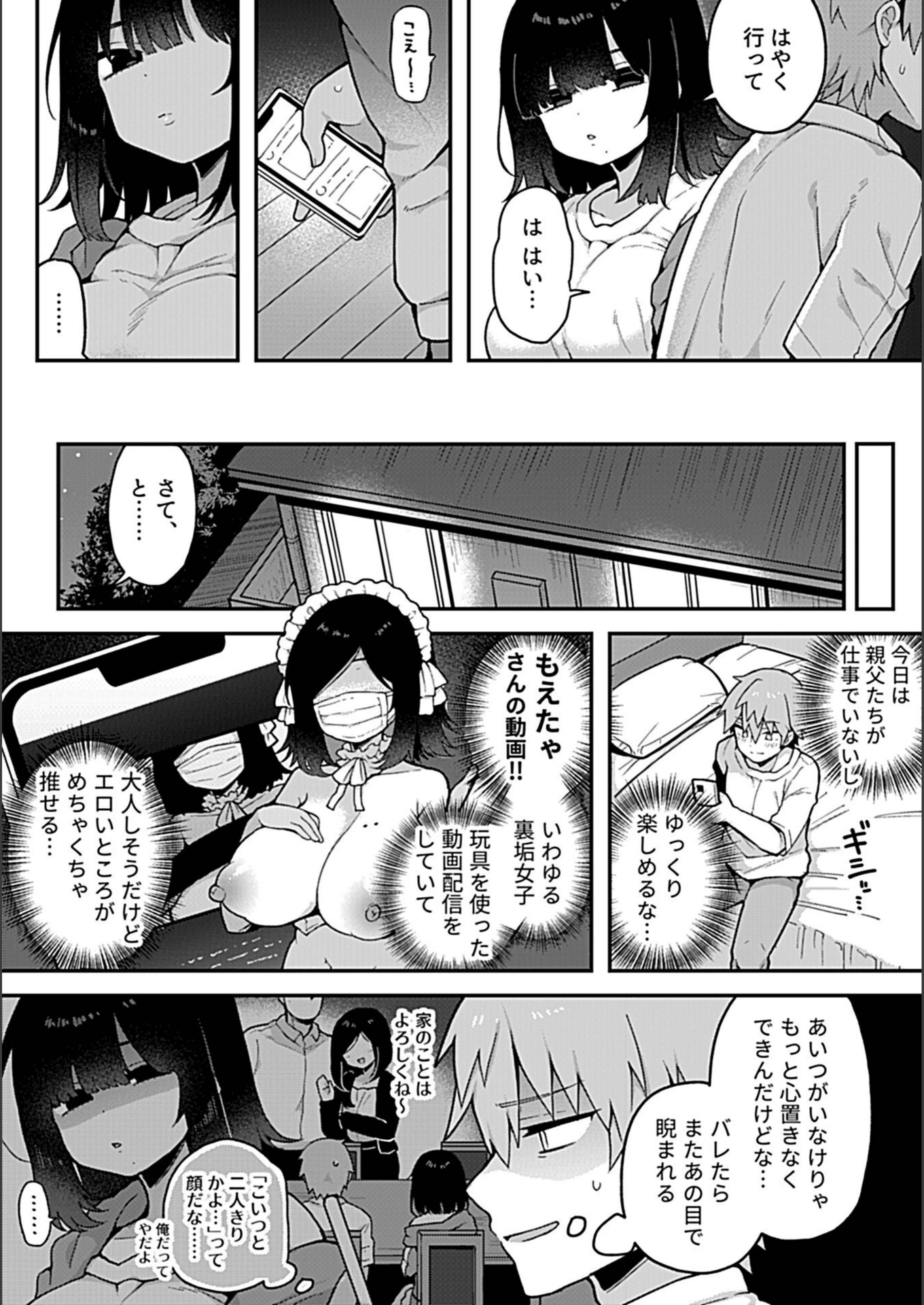 試し読み 4枚目