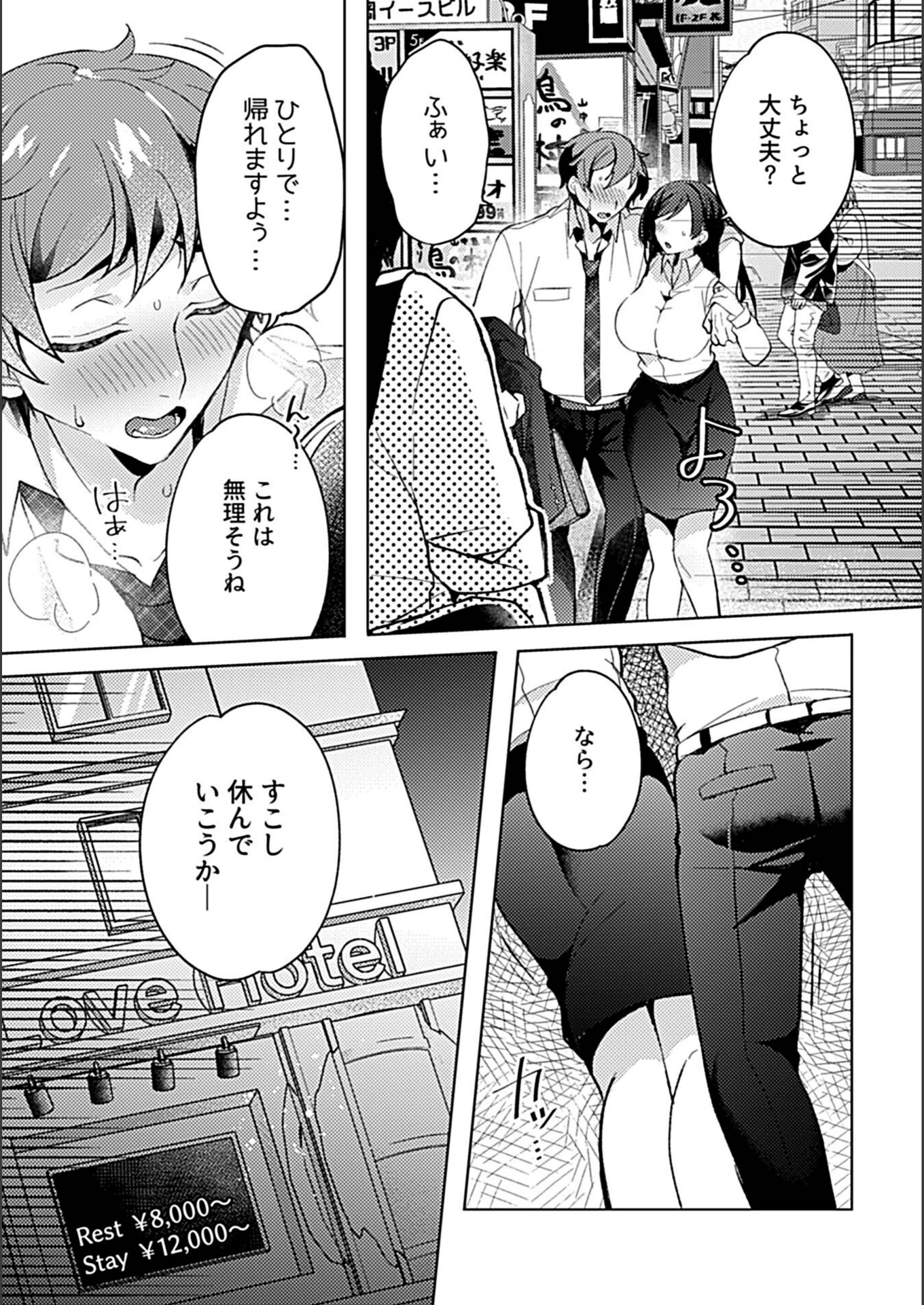 試し読み 7枚目