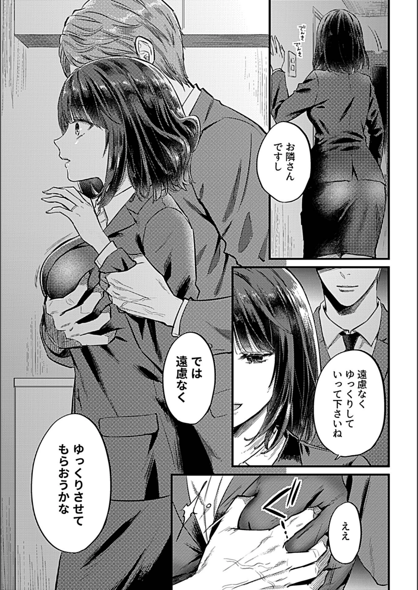 試し読み 7枚目