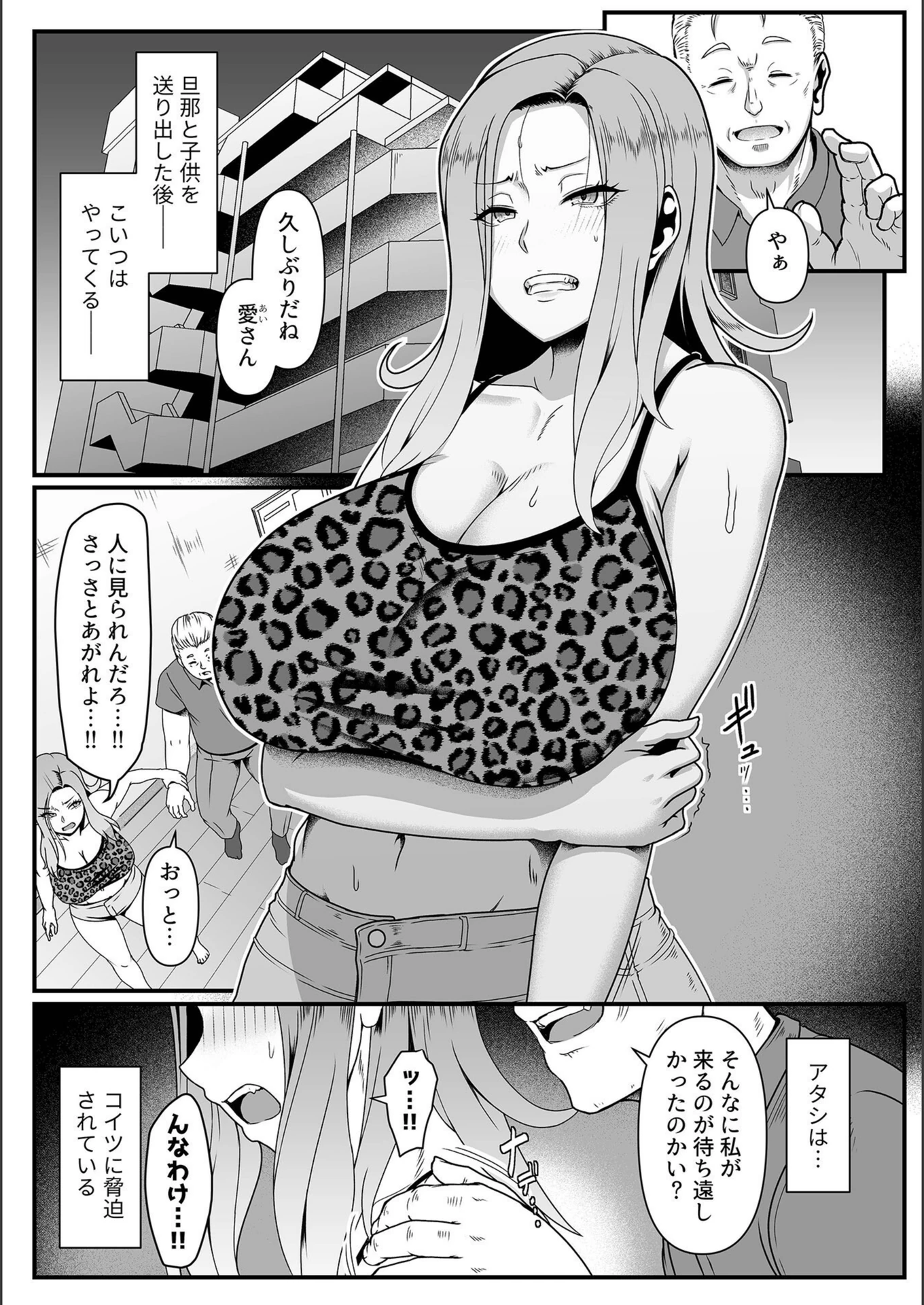 試し読み 4枚目