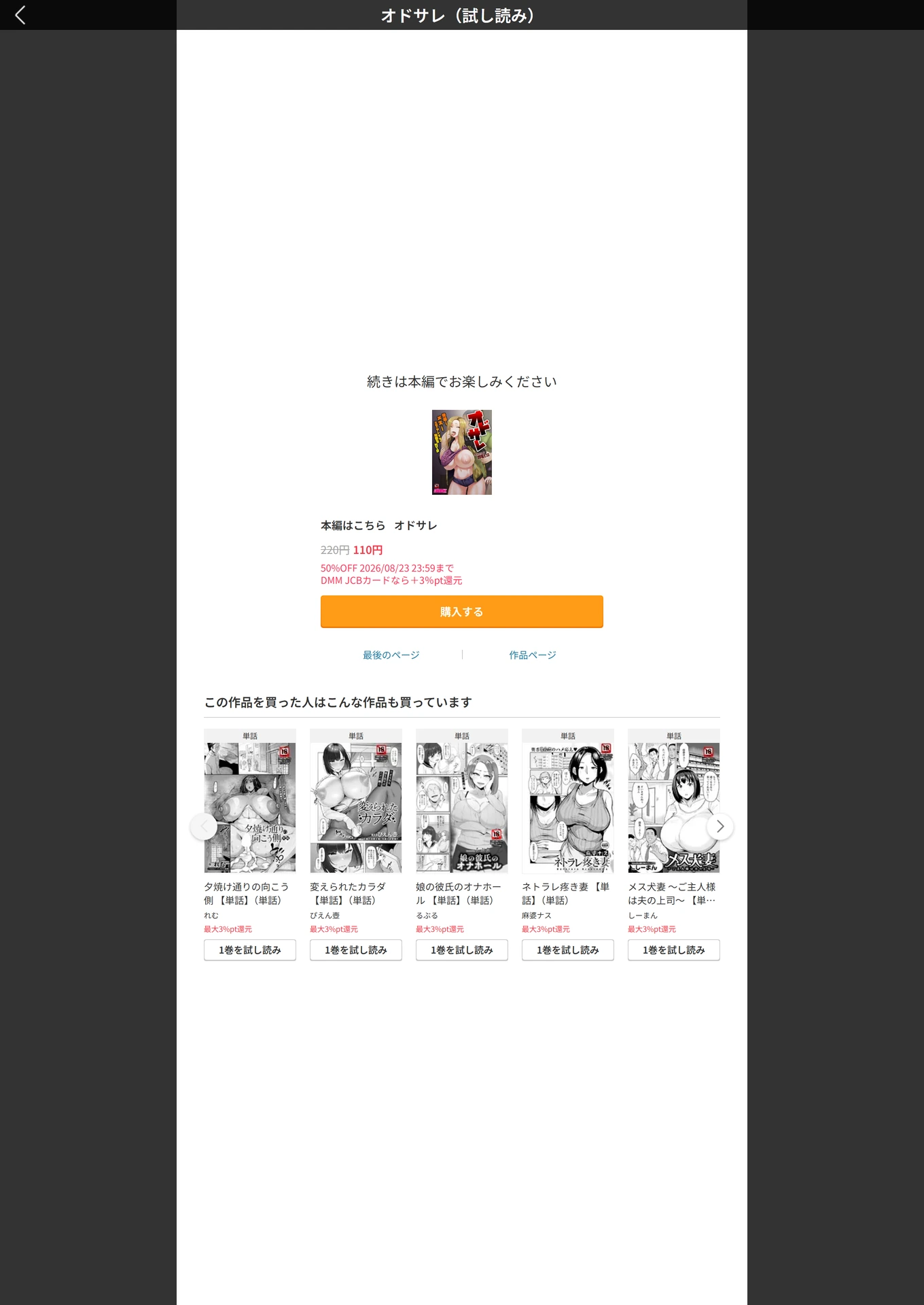 試し読み 8枚目