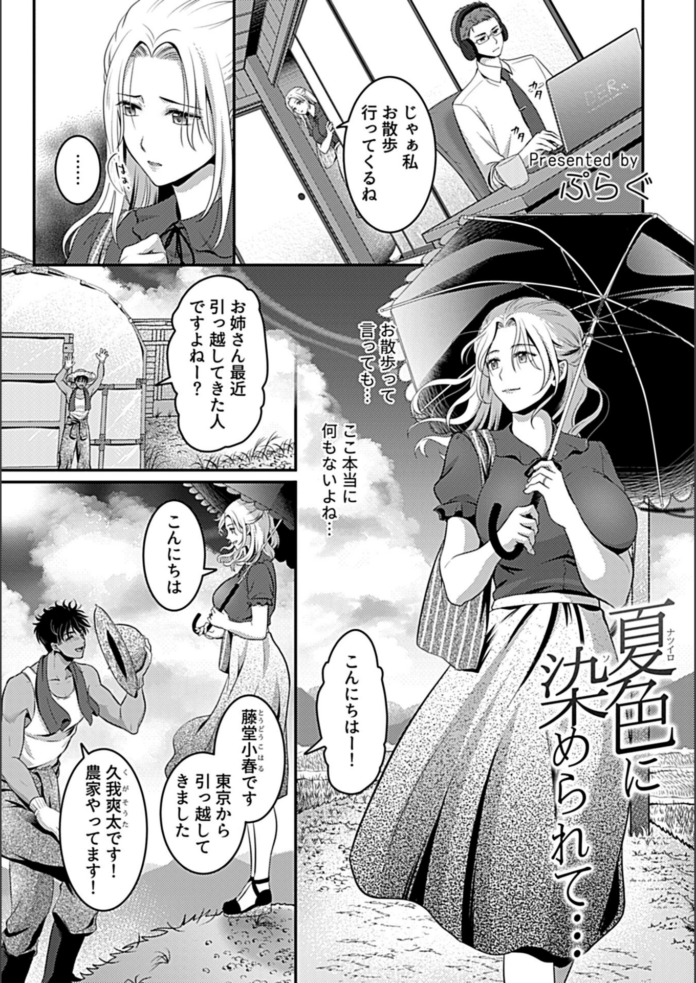 試し読み 3枚目