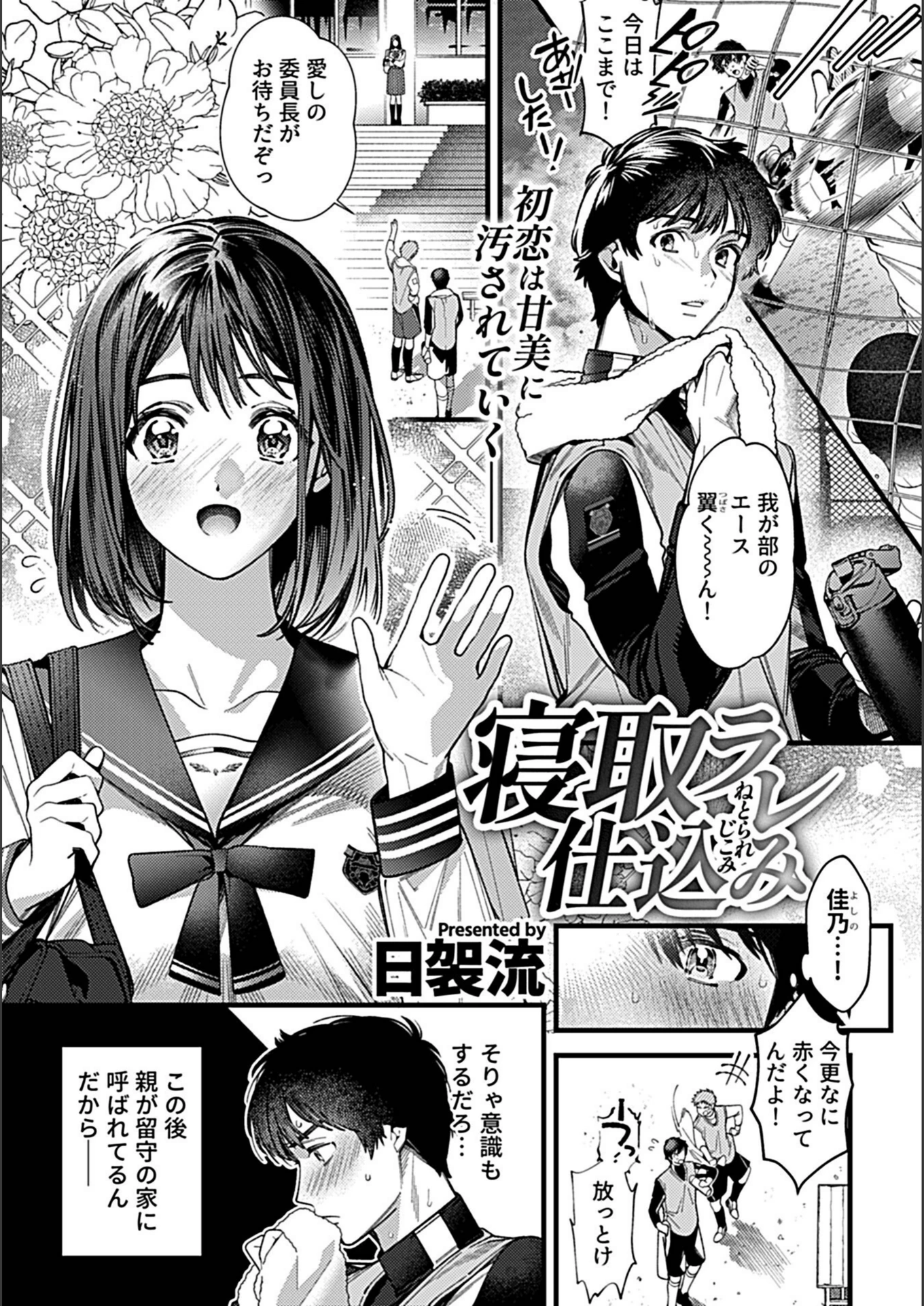 試し読み 3枚目