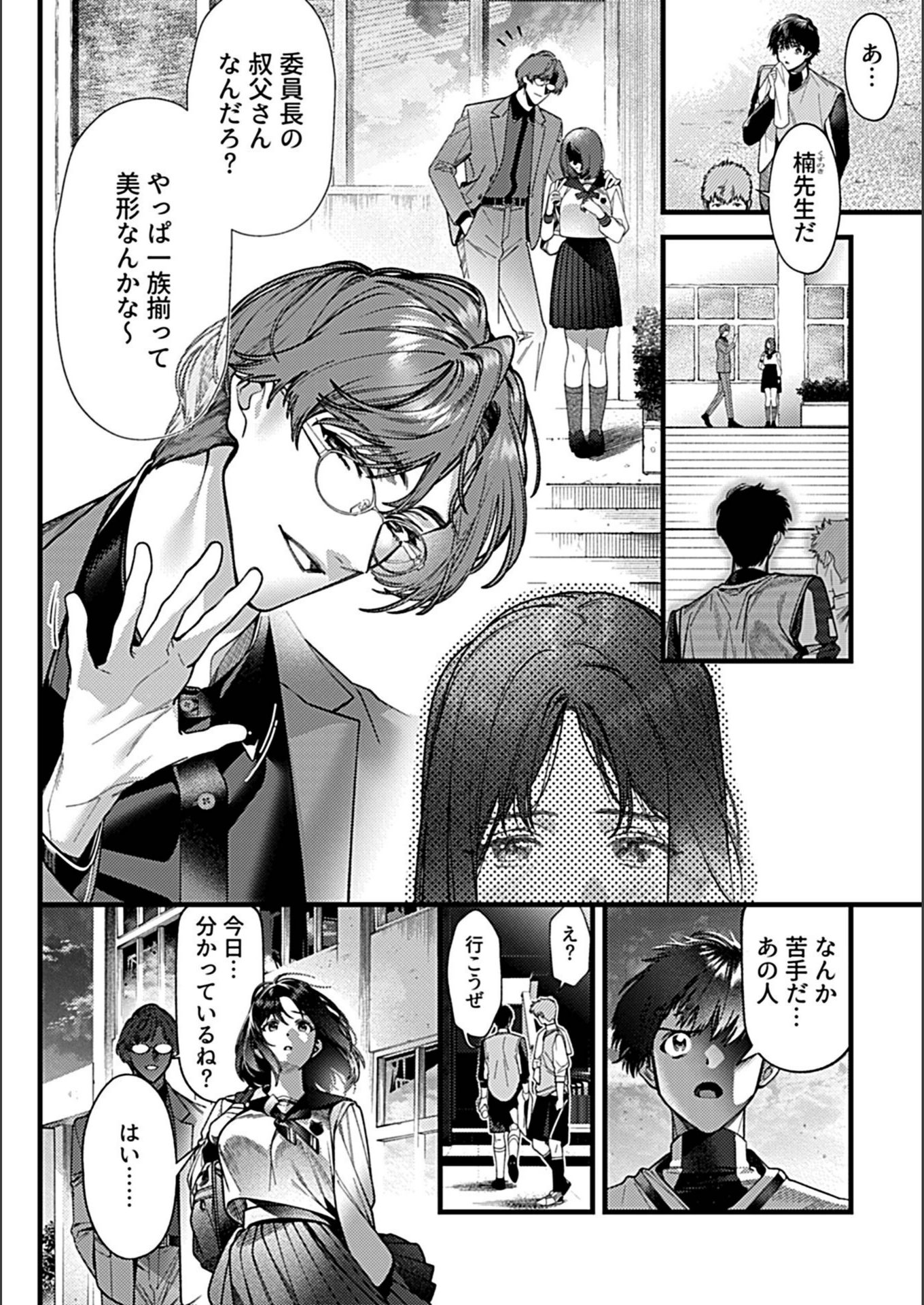 試し読み 4枚目