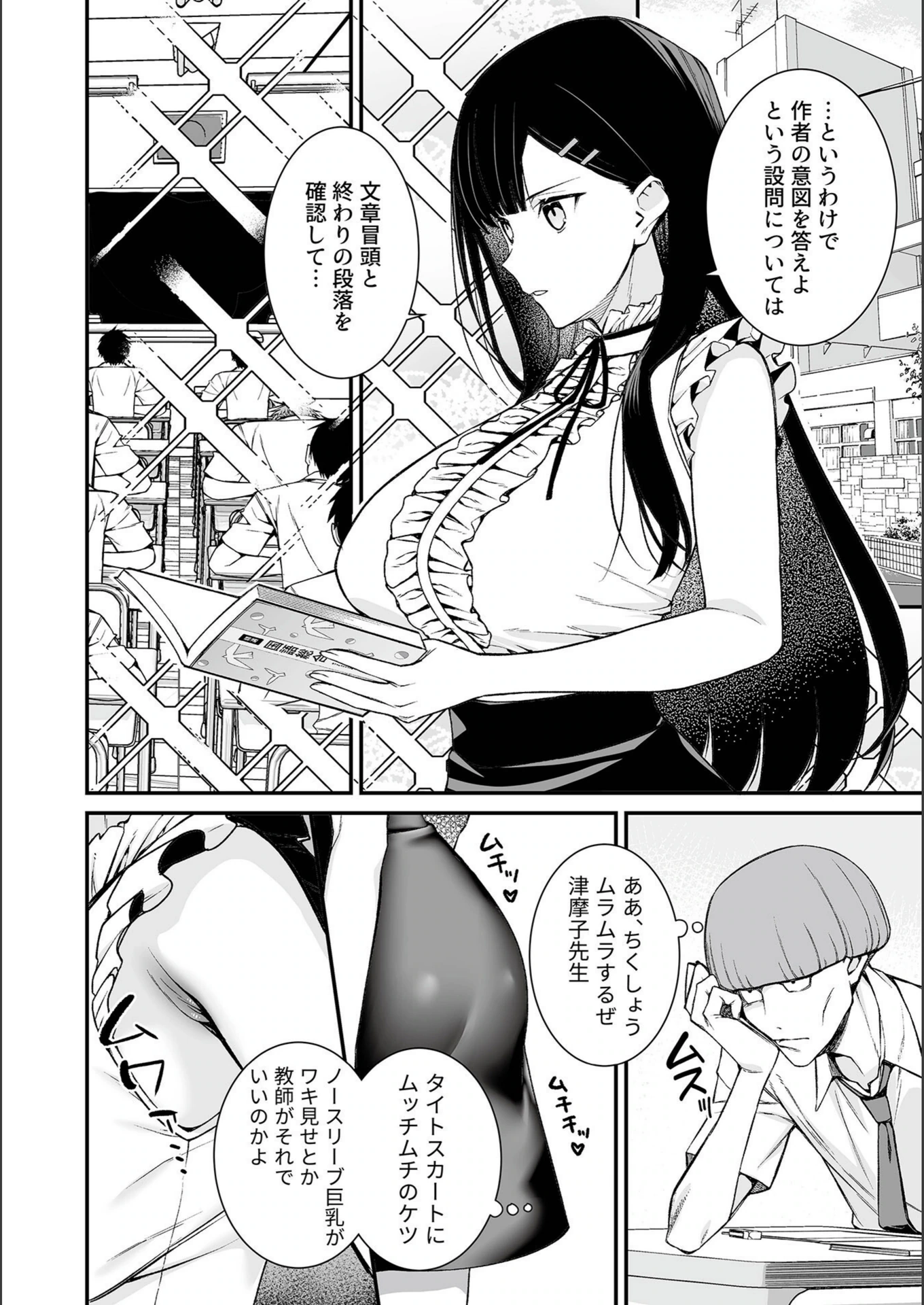 試し読み 6枚目
