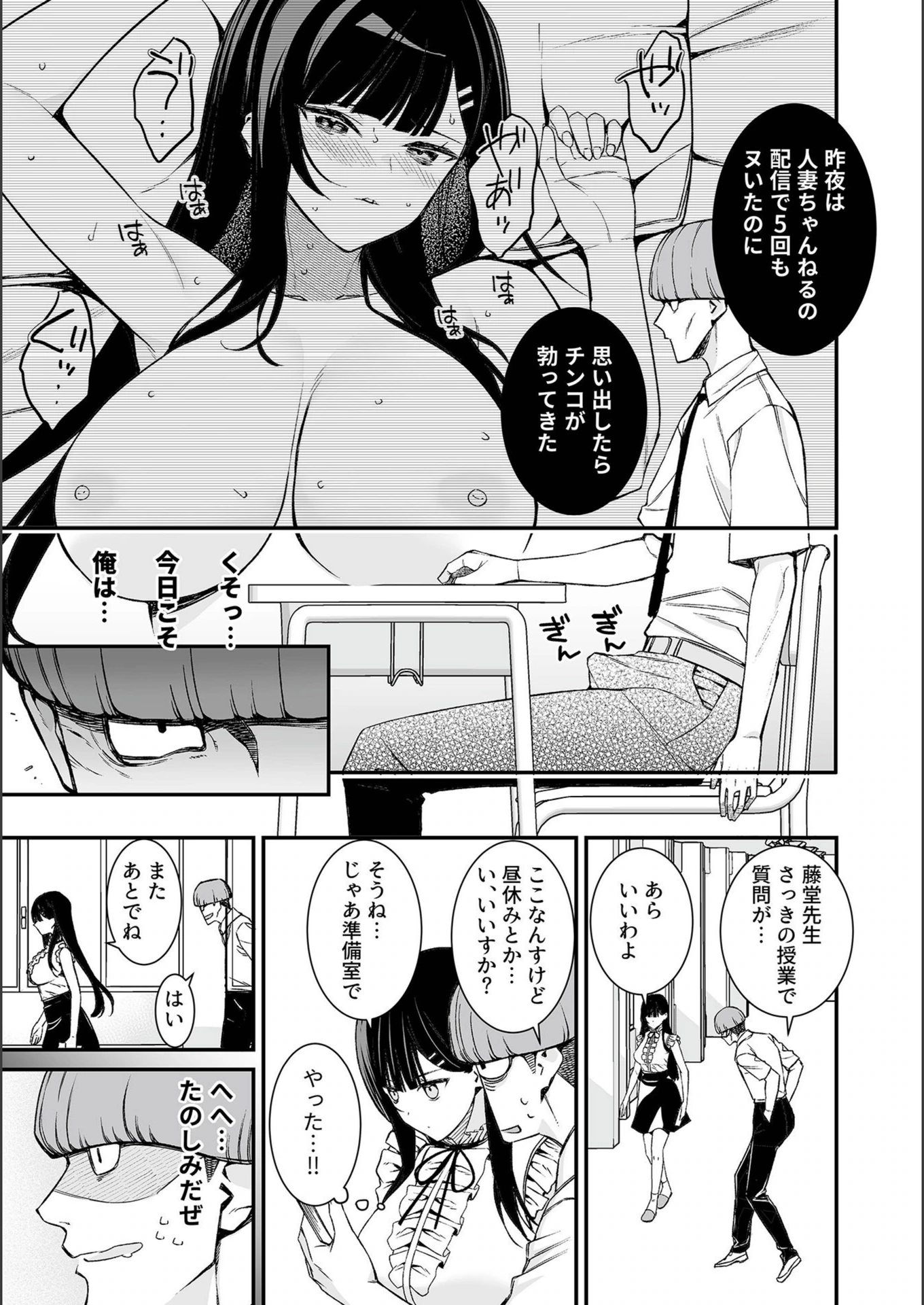 試し読み 7枚目