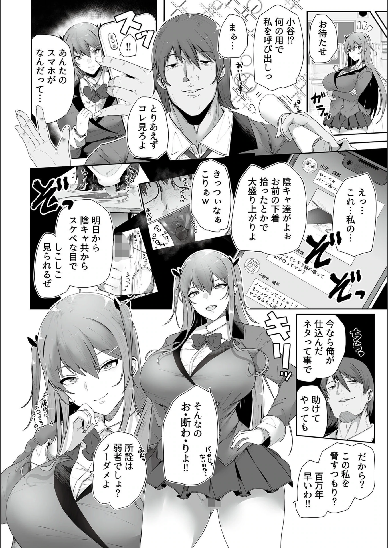 試し読み 6枚目