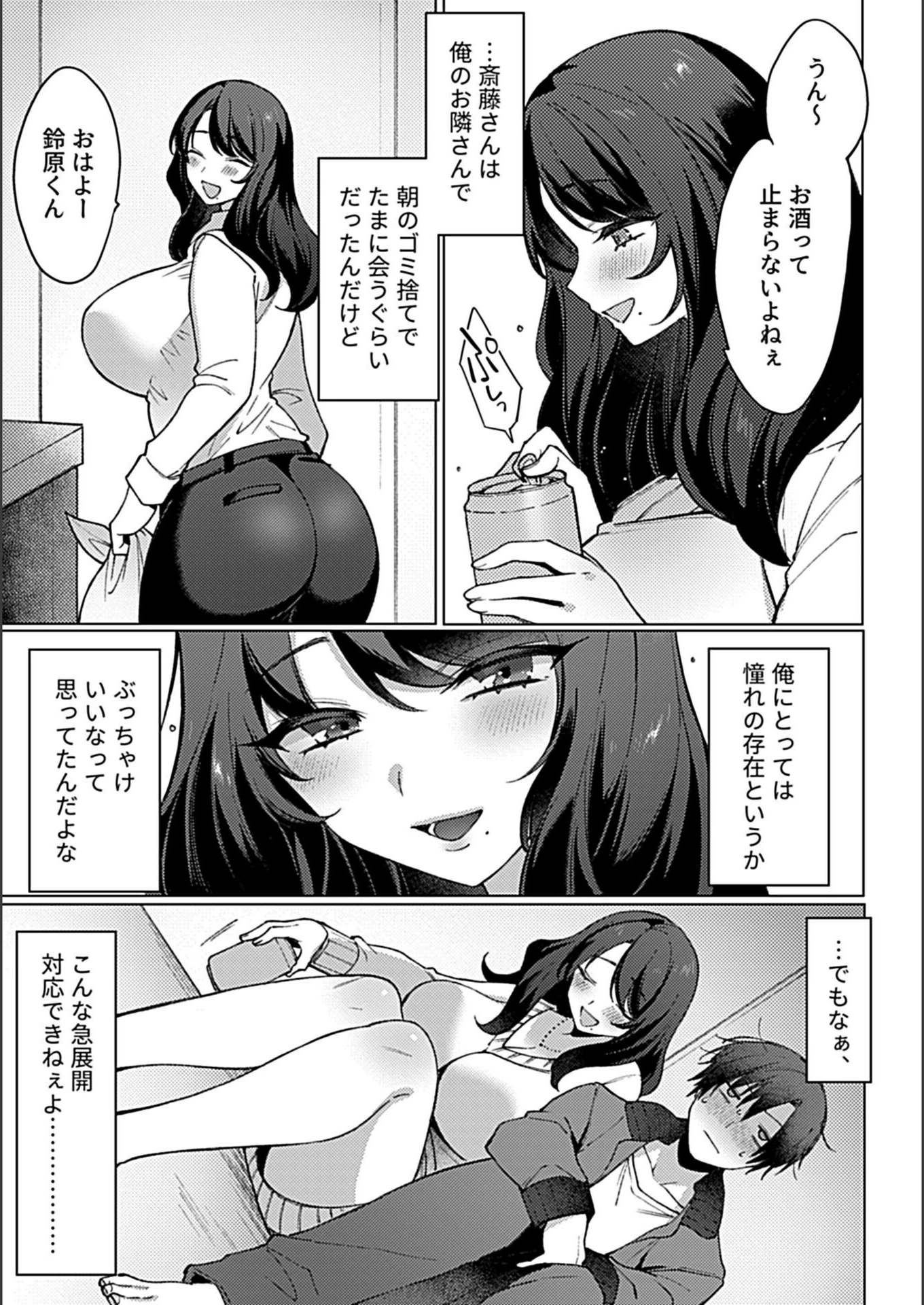 試し読み 7枚目