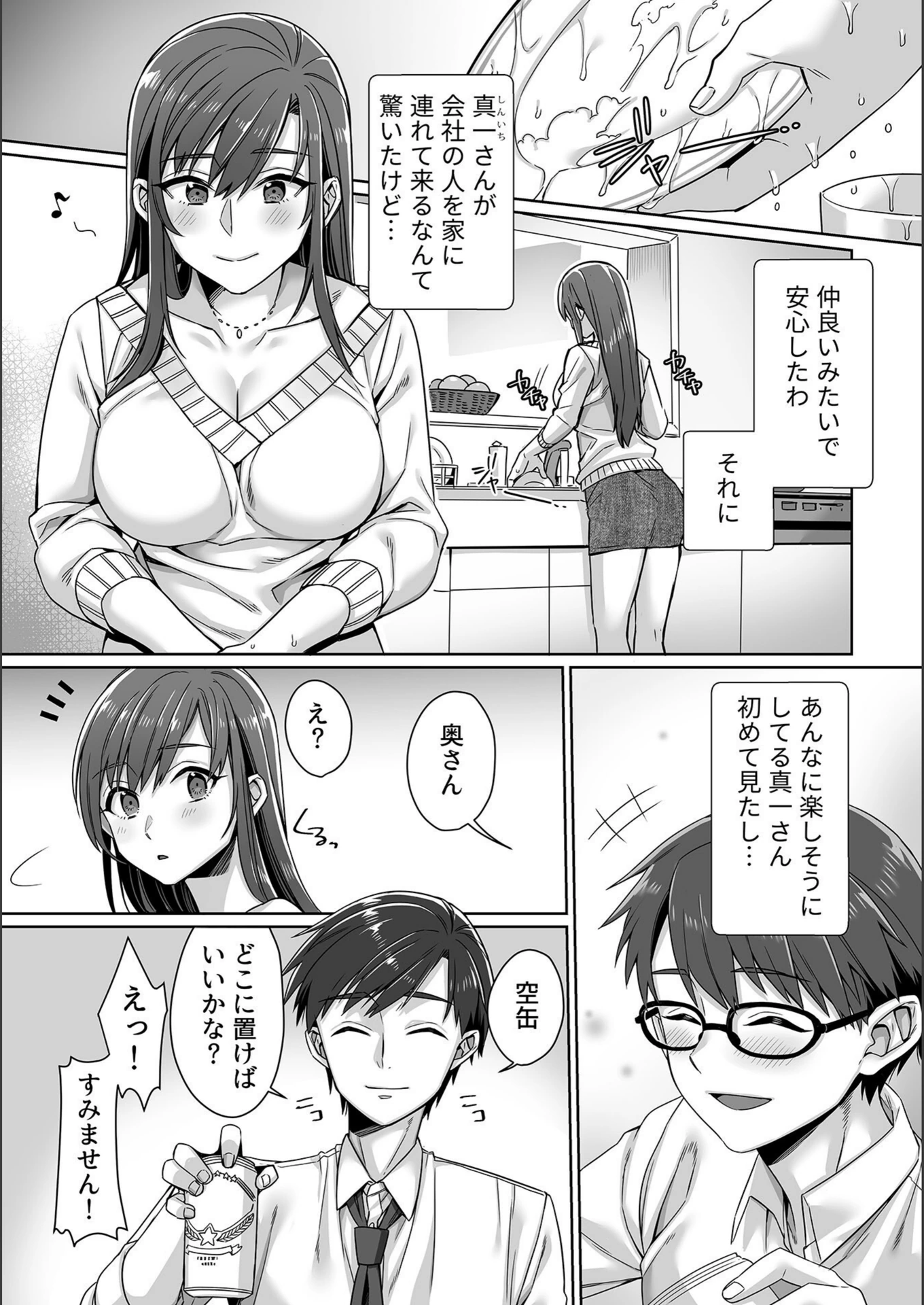 試し読み 5枚目