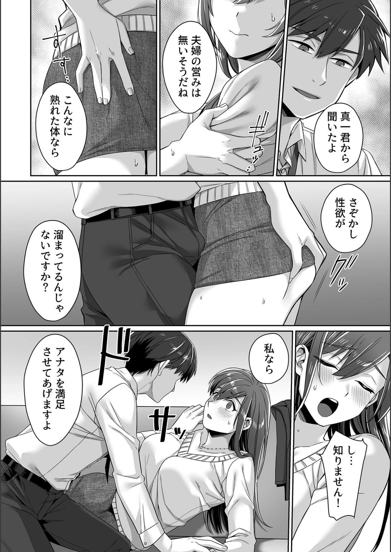 試し読み 8枚目