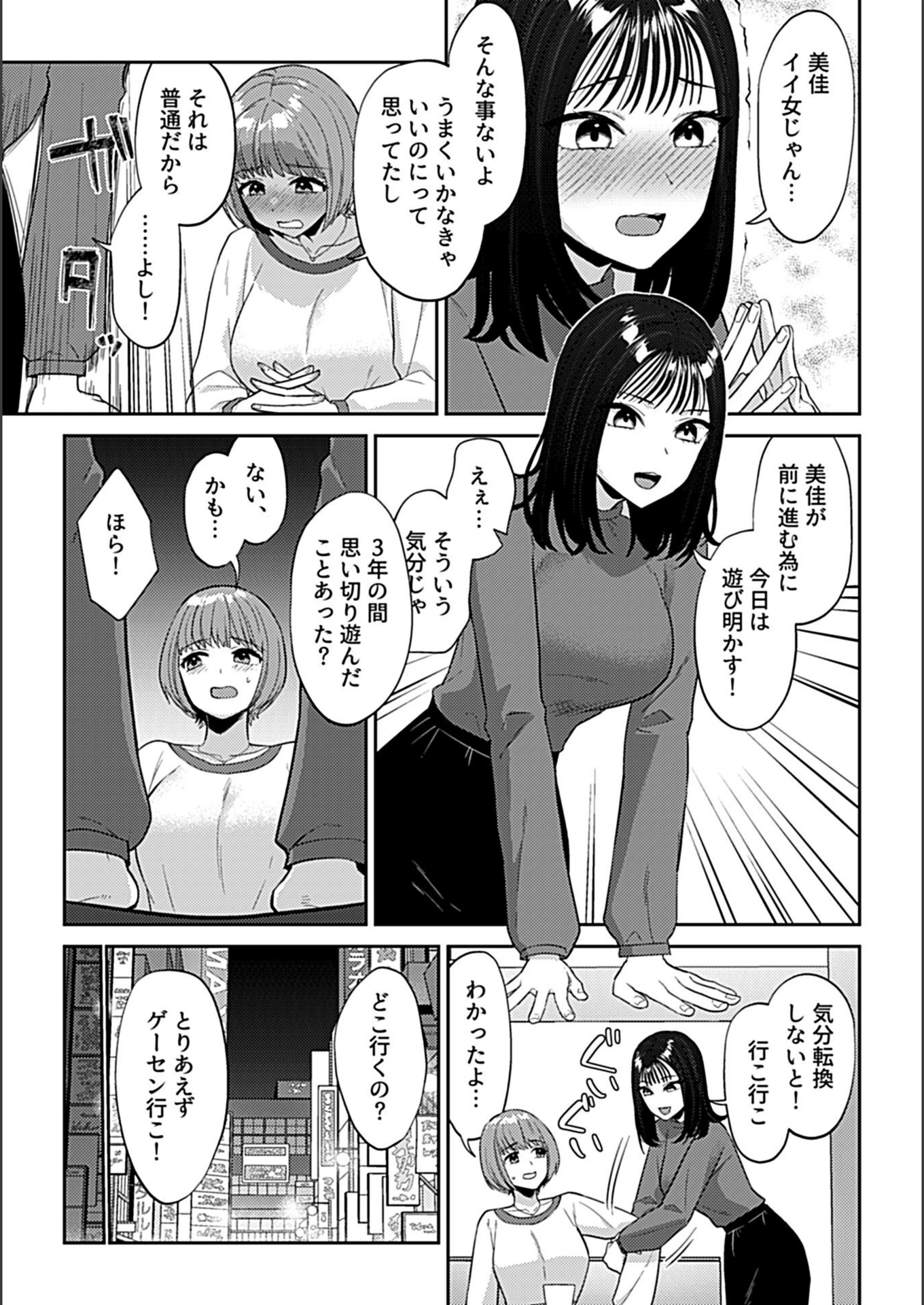 試し読み 7枚目