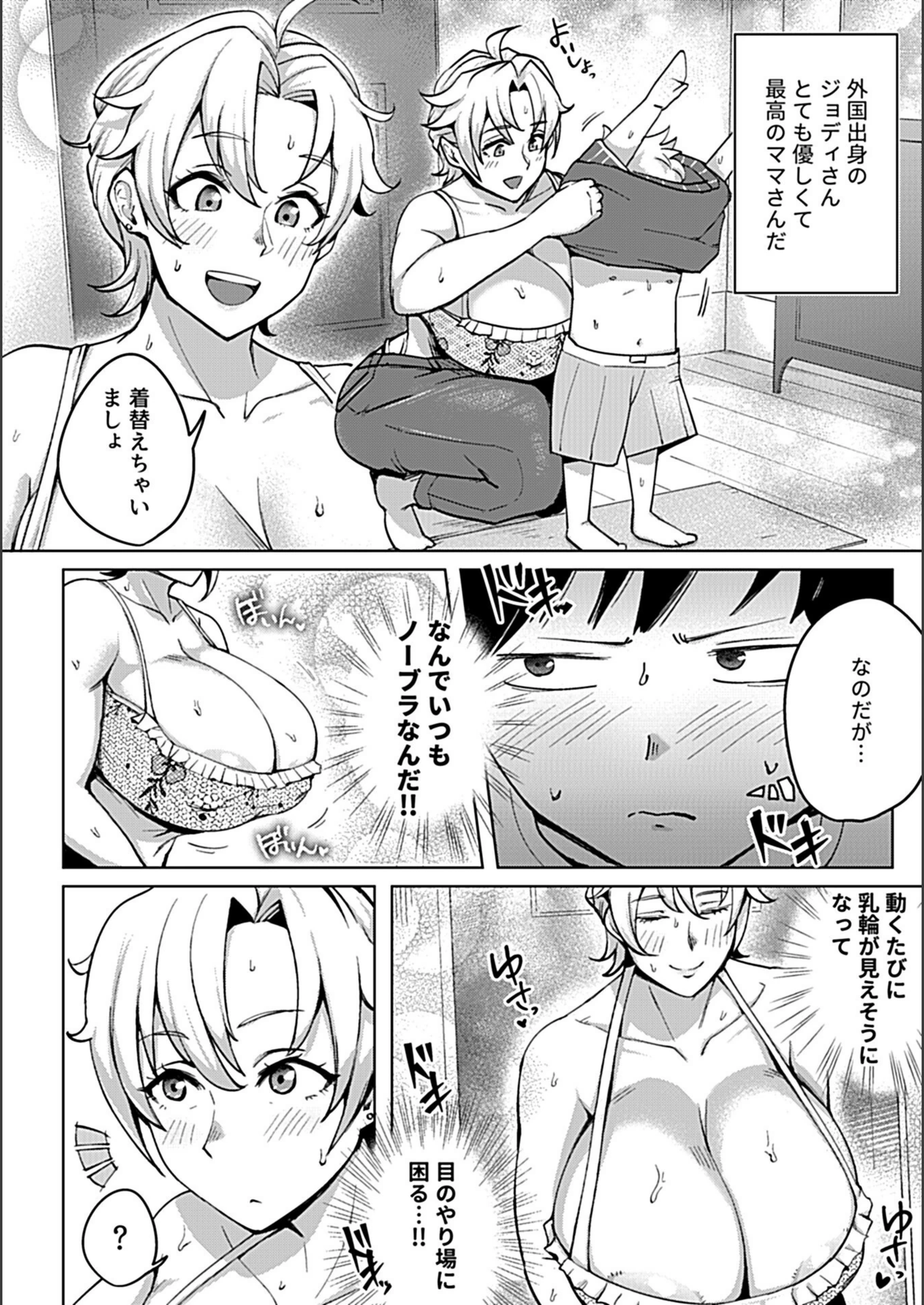 試し読み 4枚目