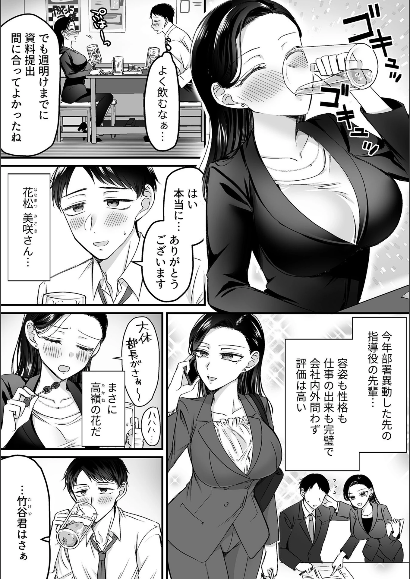試し読み 4枚目