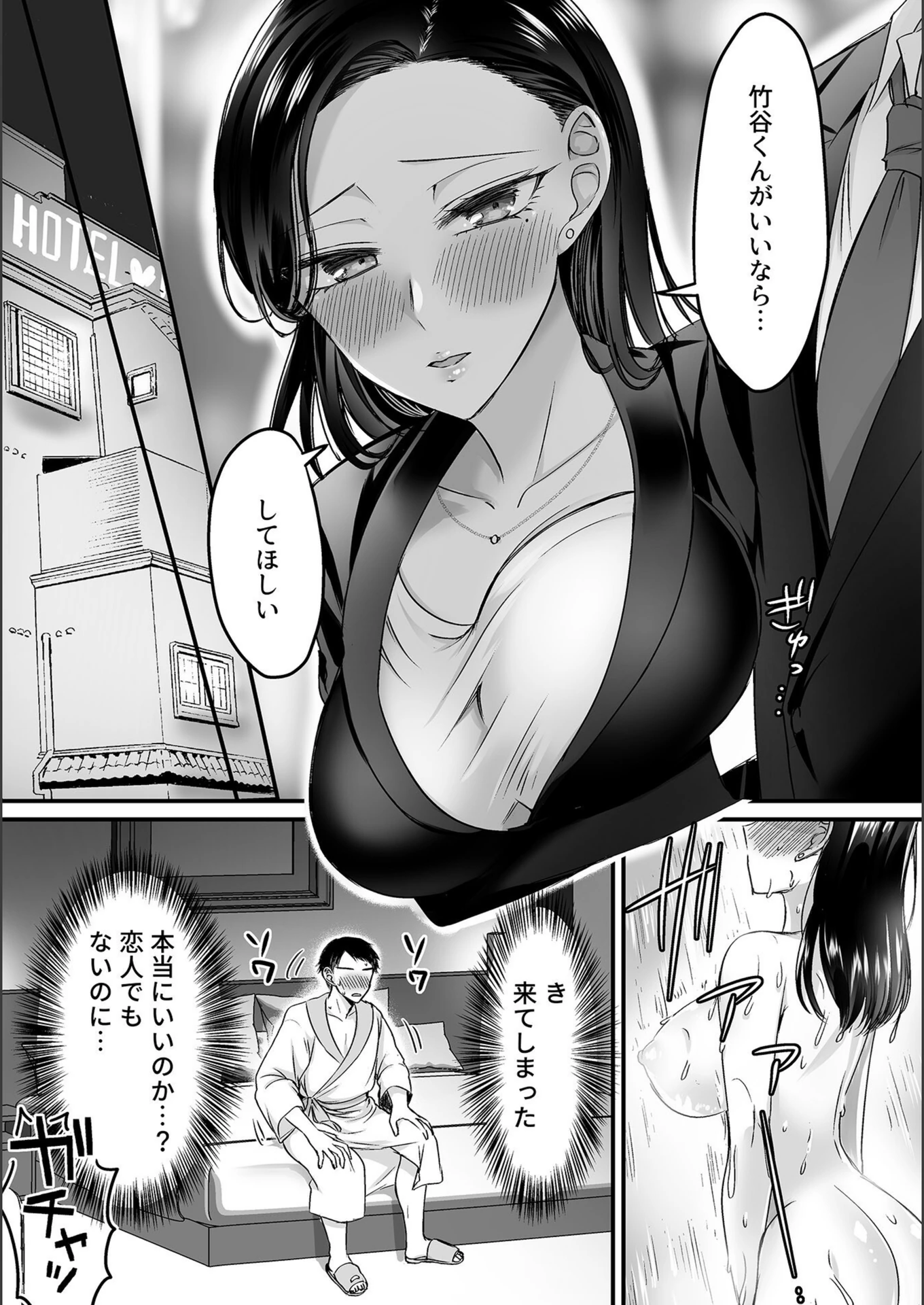 試し読み 8枚目
