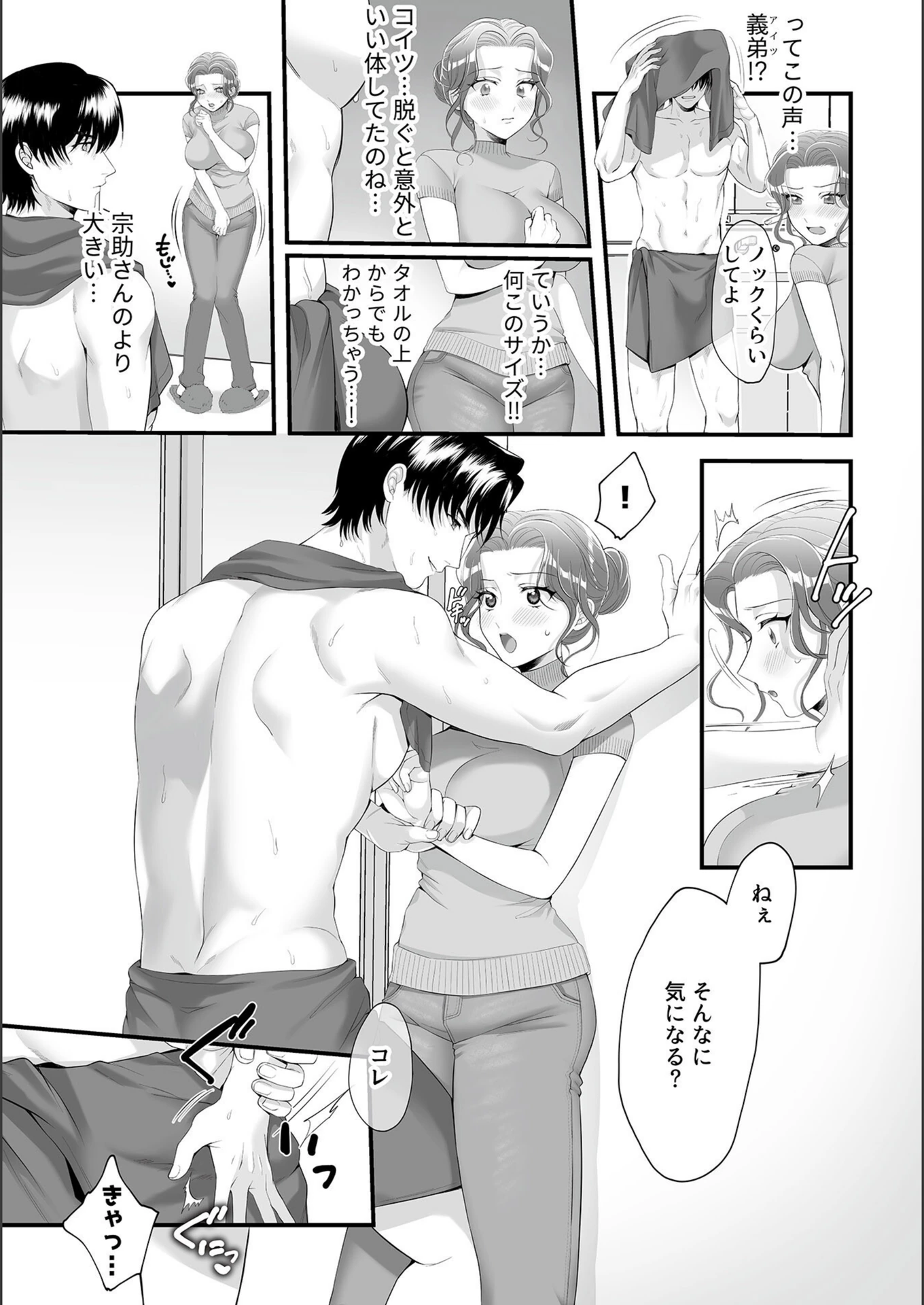 試し読み 6枚目