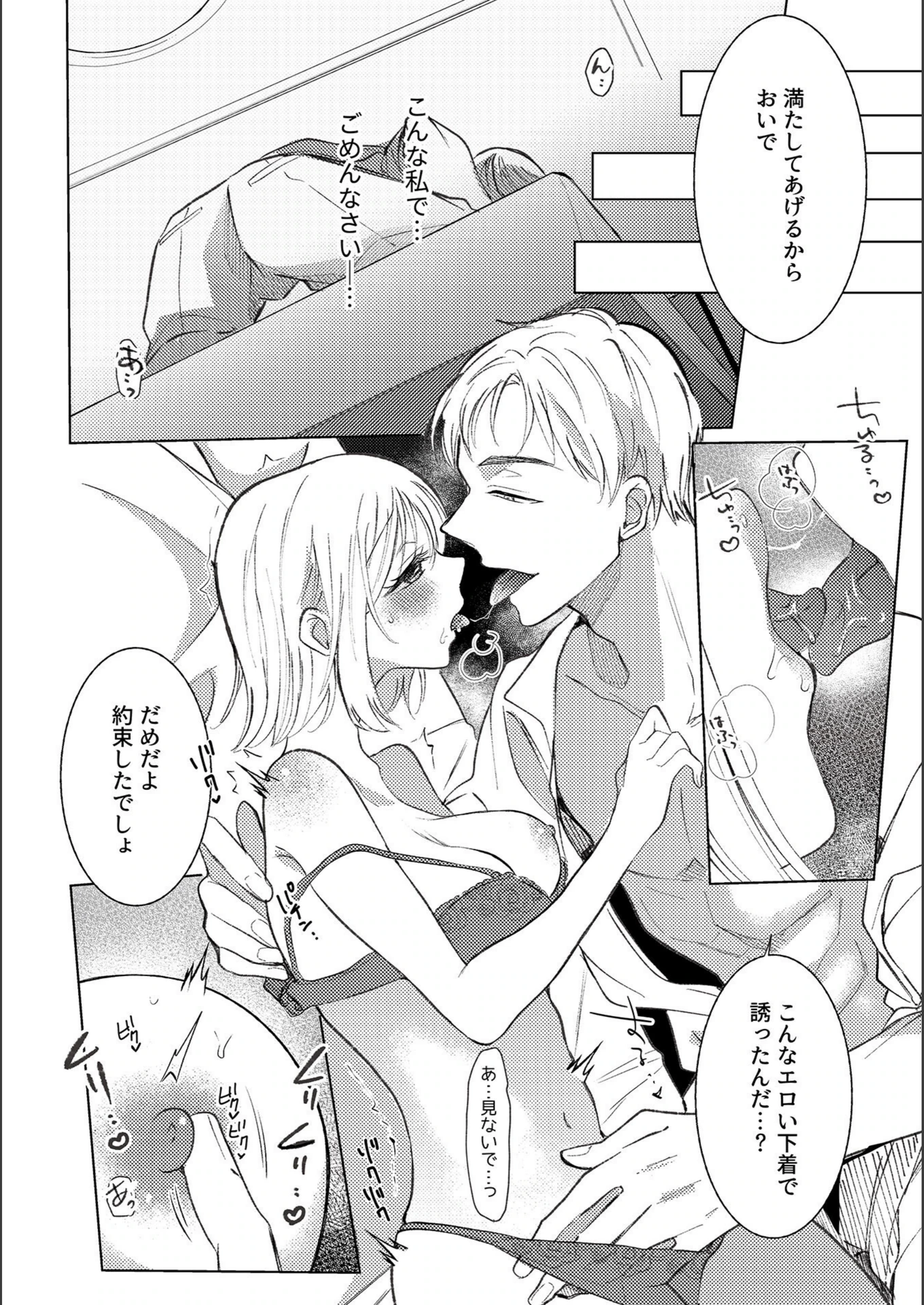 試し読み 6枚目