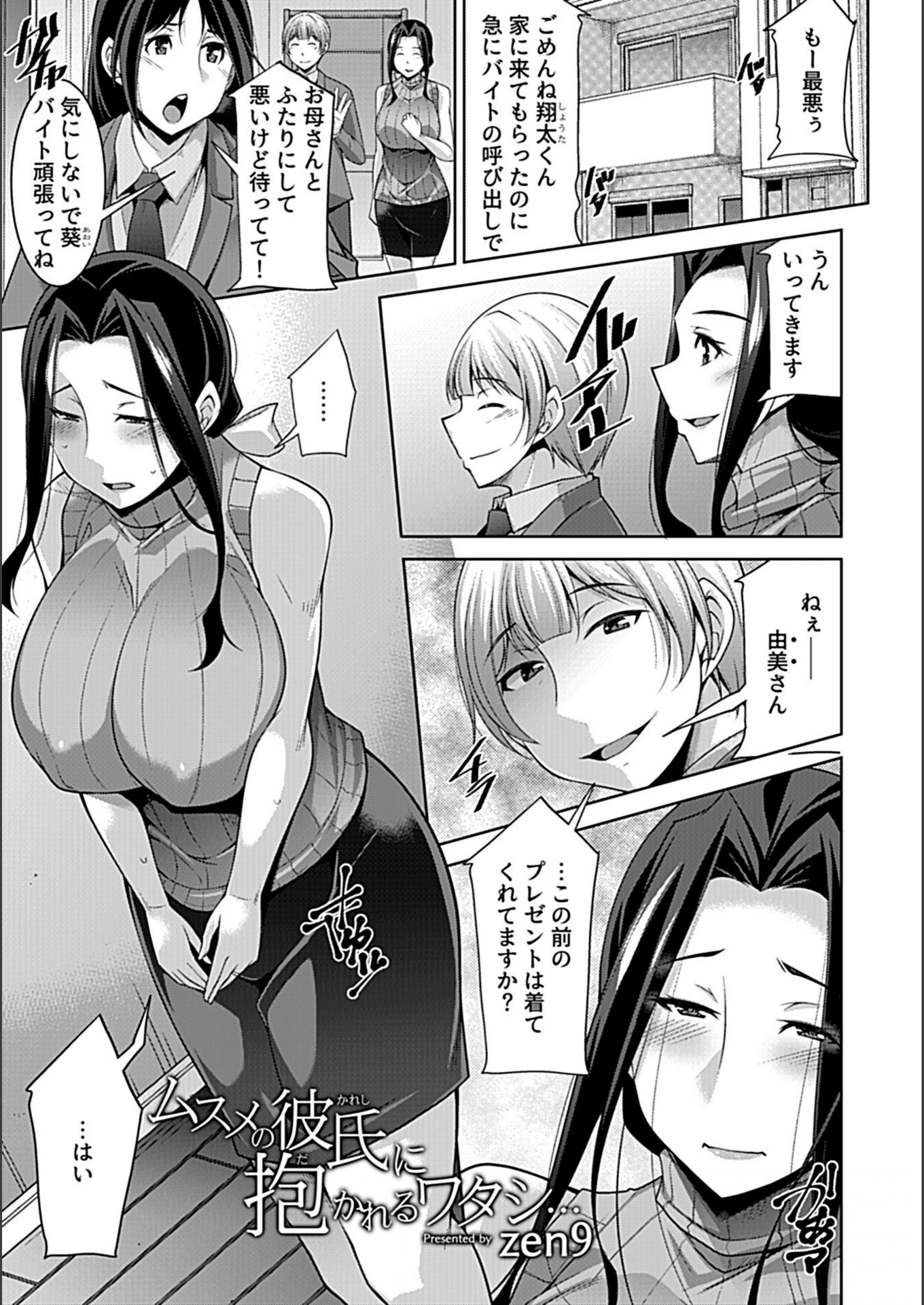 試し読み 3枚目