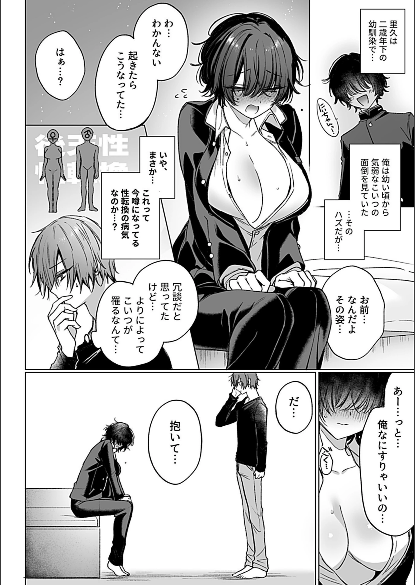 試し読み 4枚目
