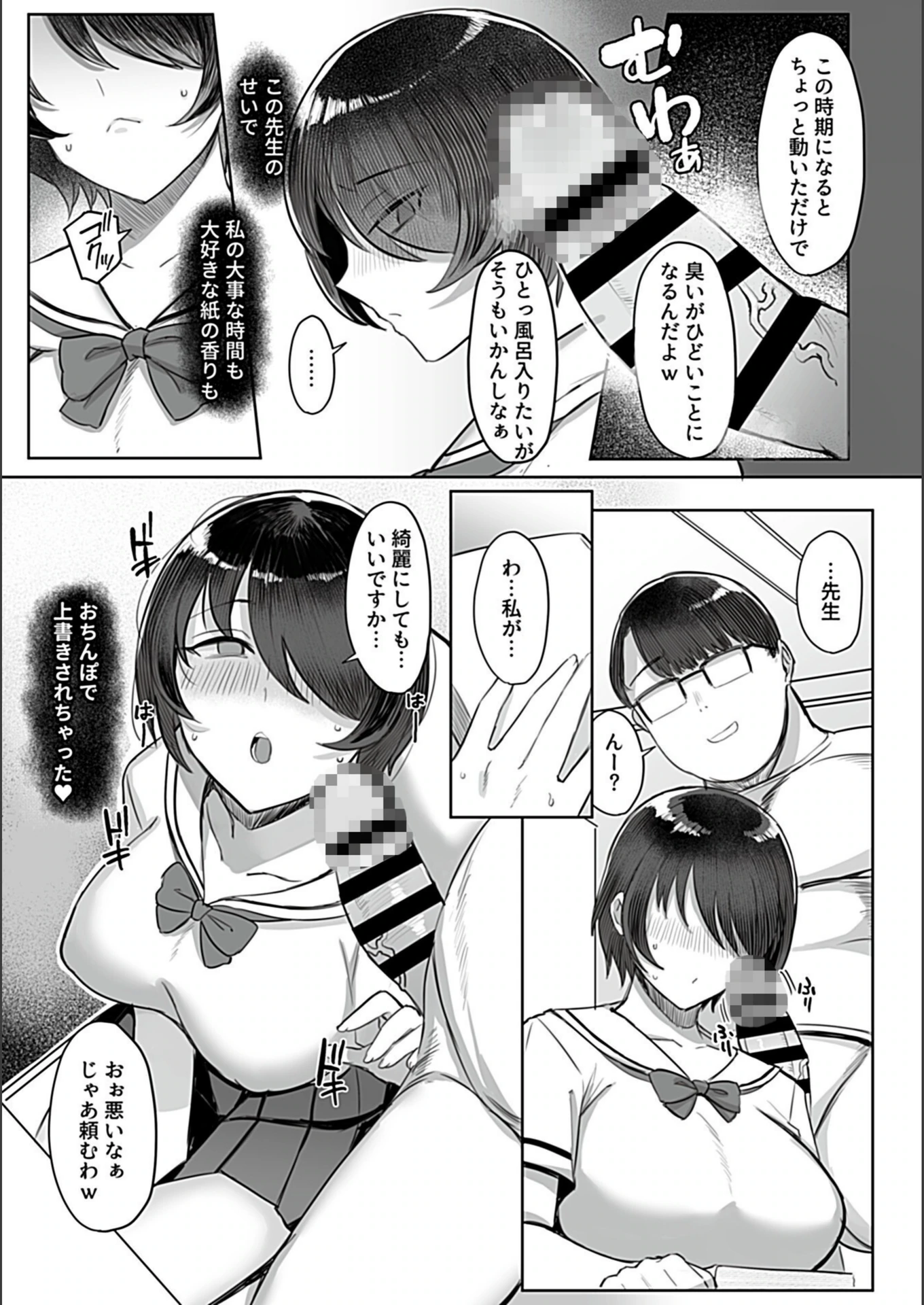 試し読み 5枚目