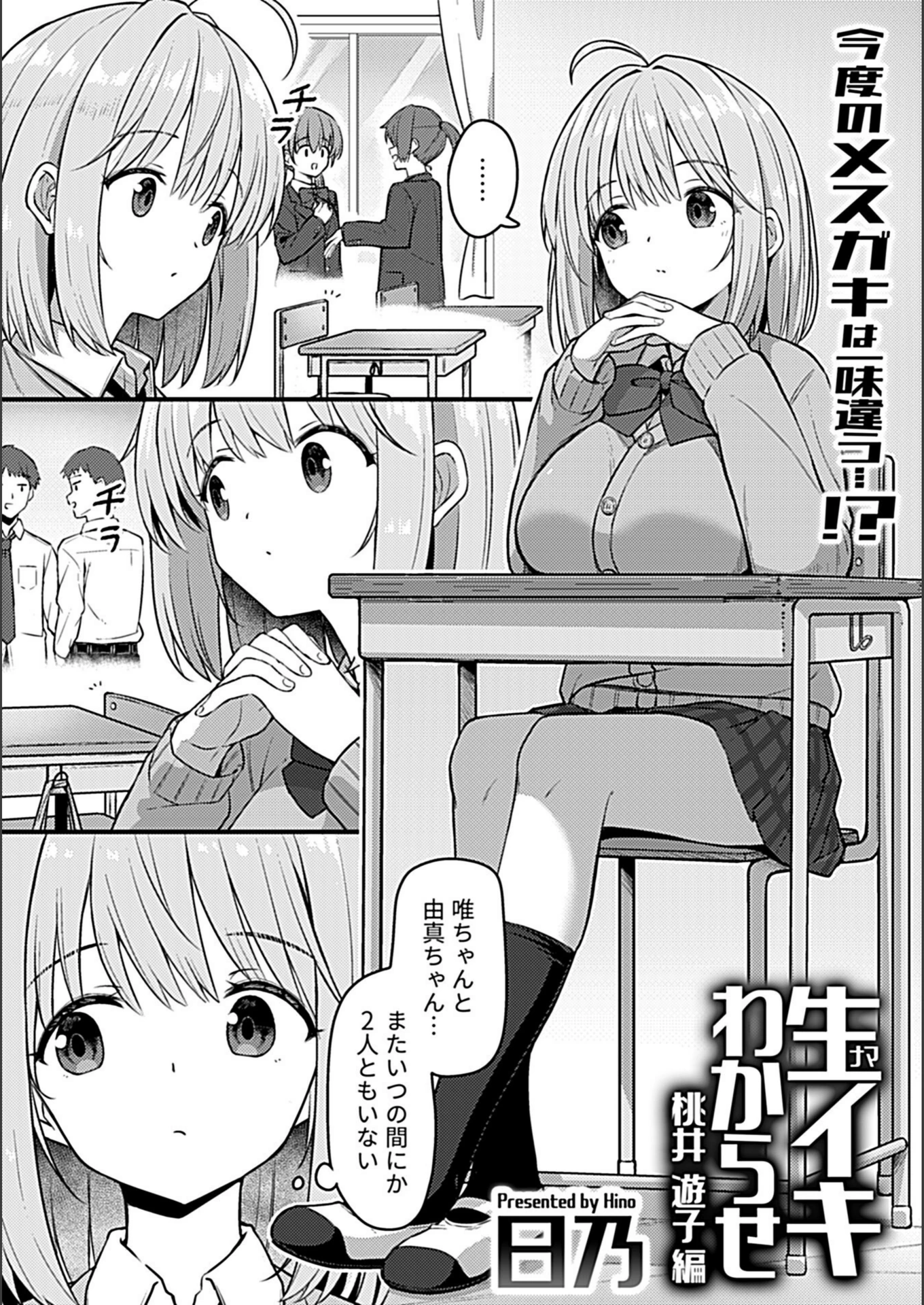 試し読み 3枚目