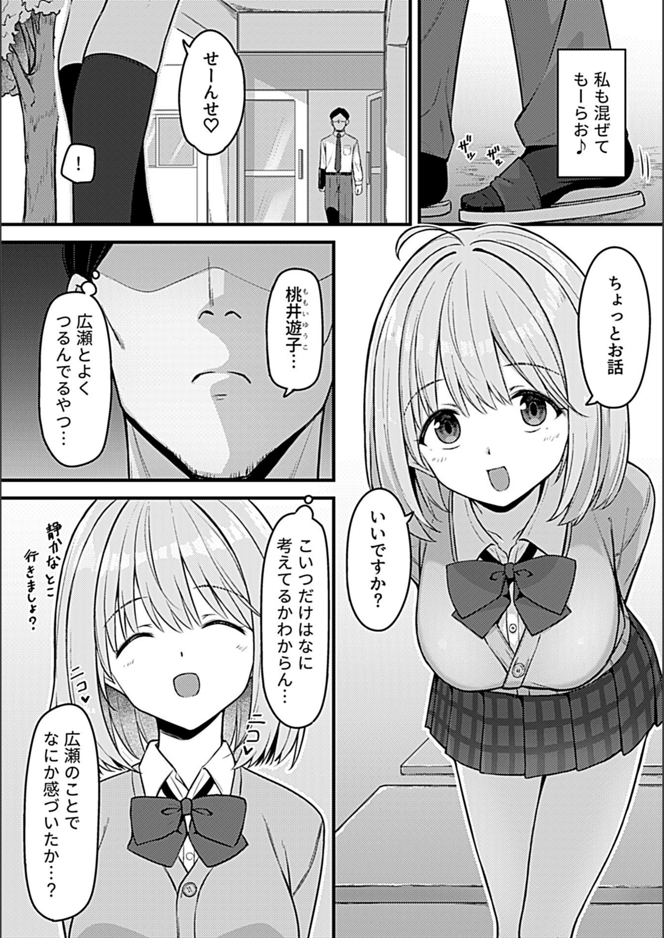 試し読み 6枚目