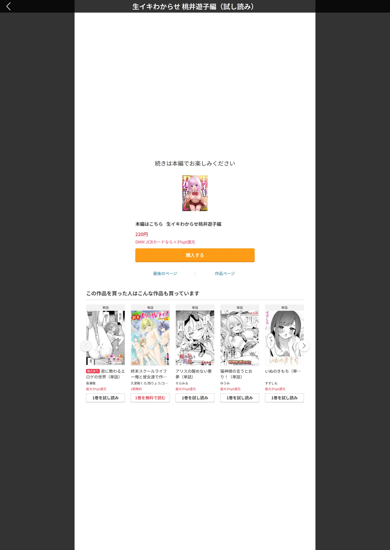 試し読み 8枚目