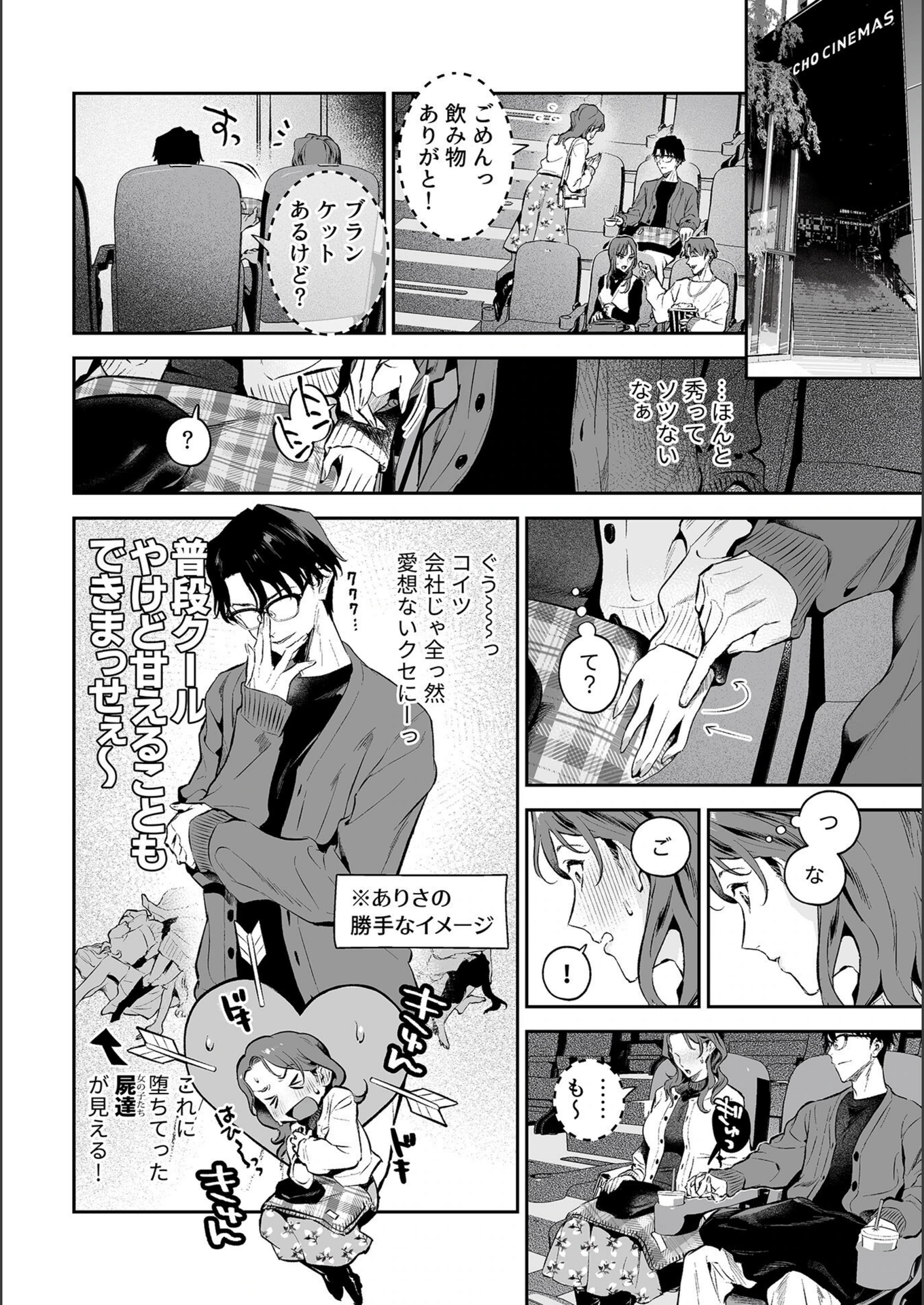 試し読み 6枚目
