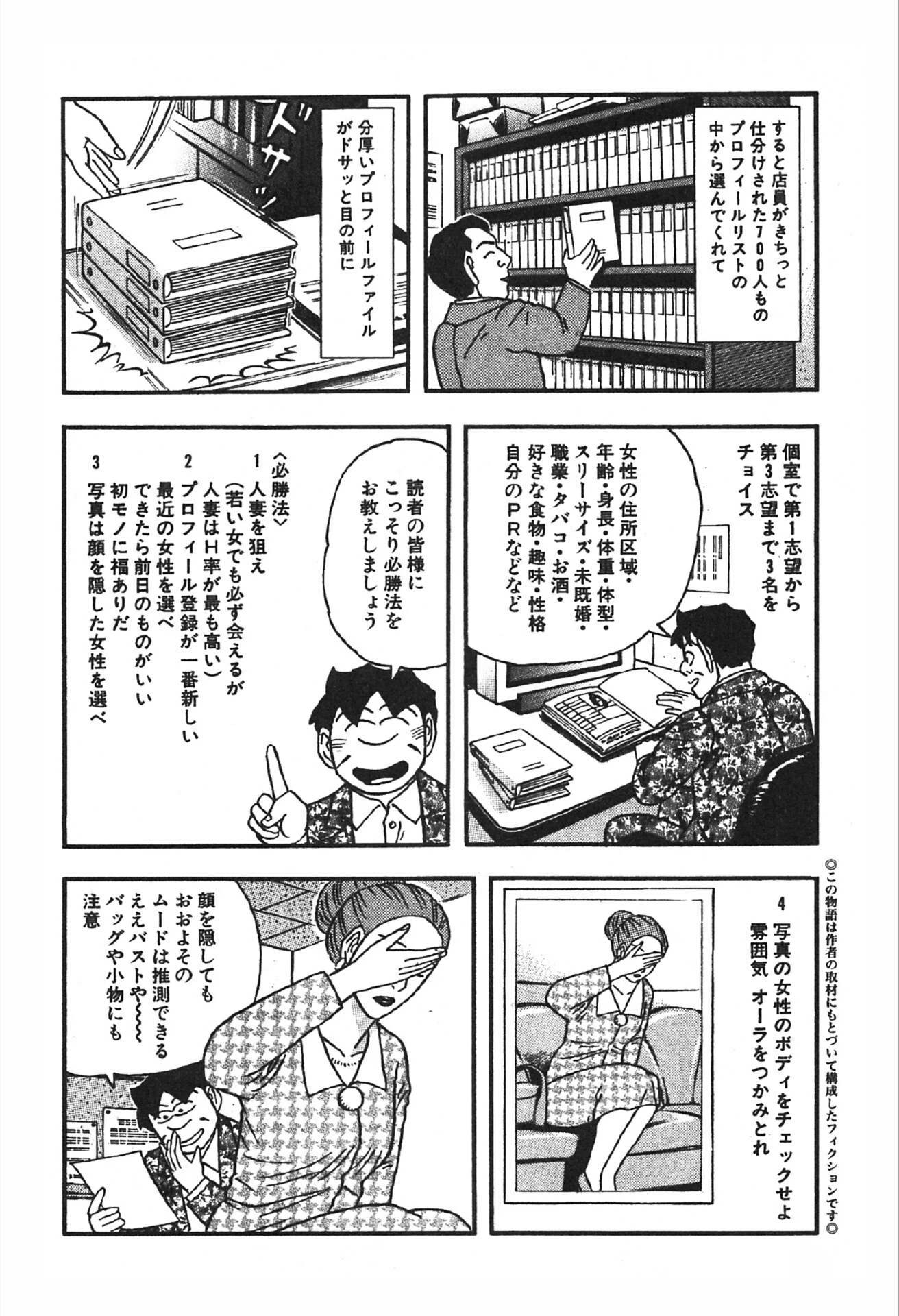 試し読み 4枚目