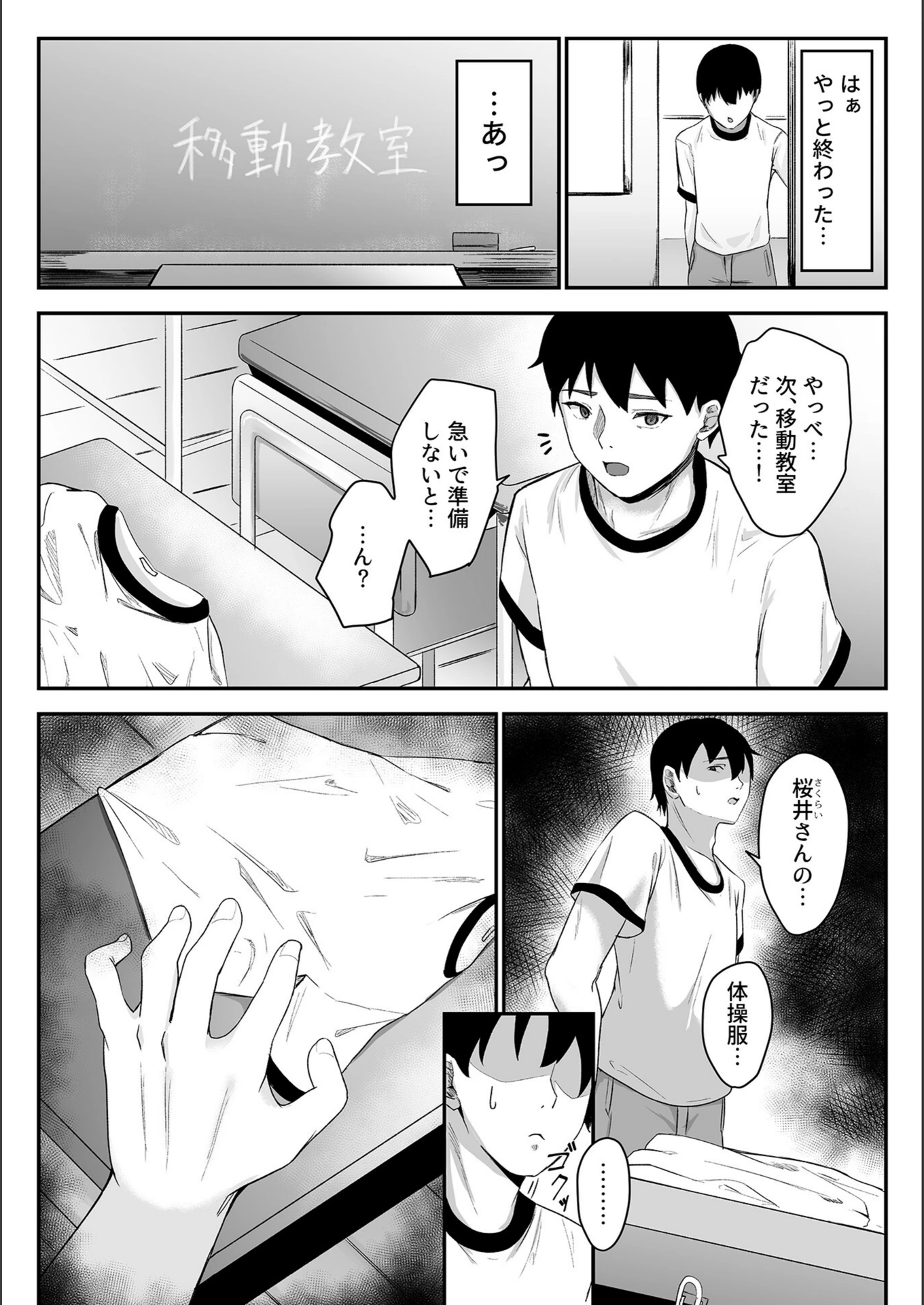 試し読み 4枚目