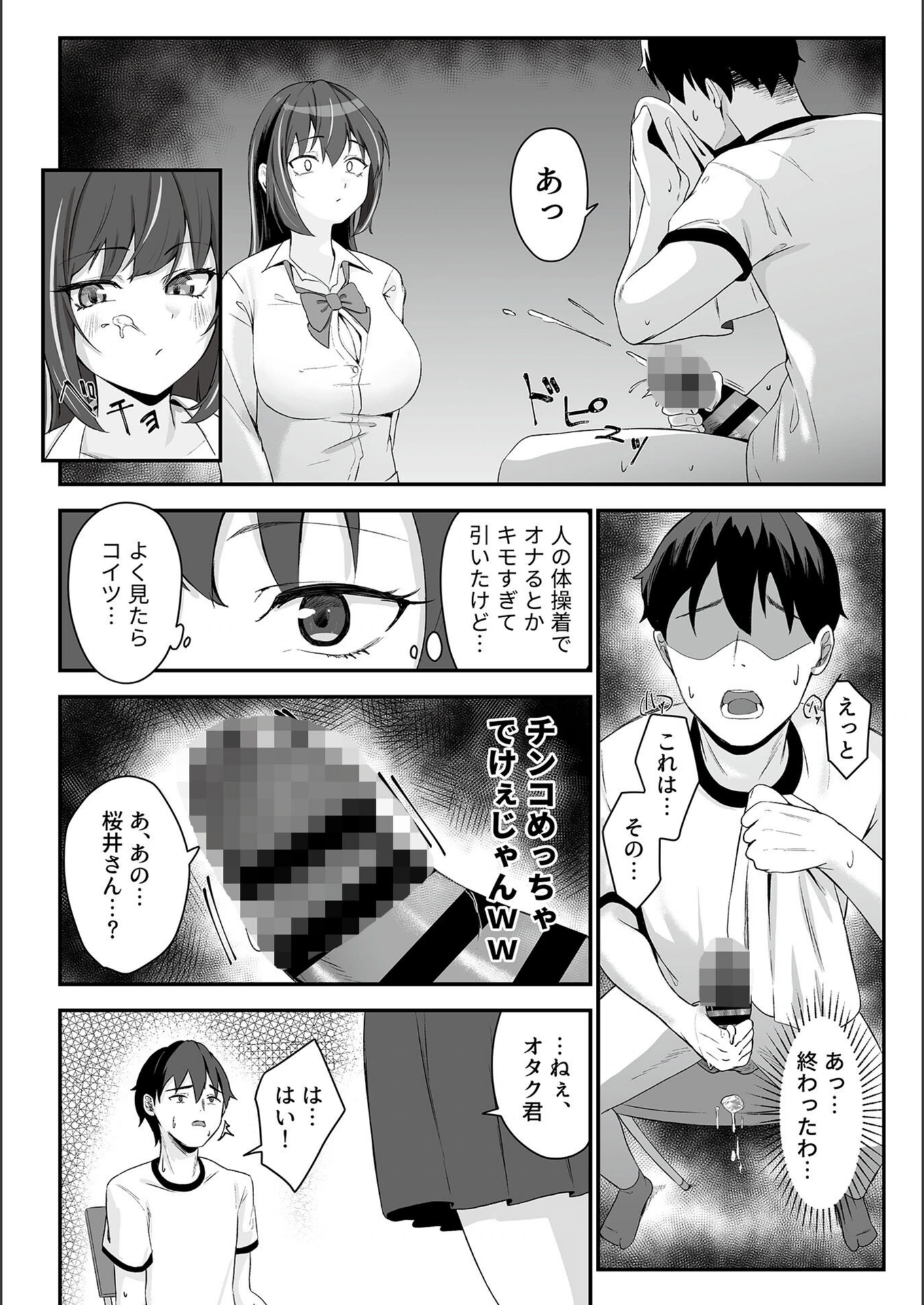 試し読み 6枚目