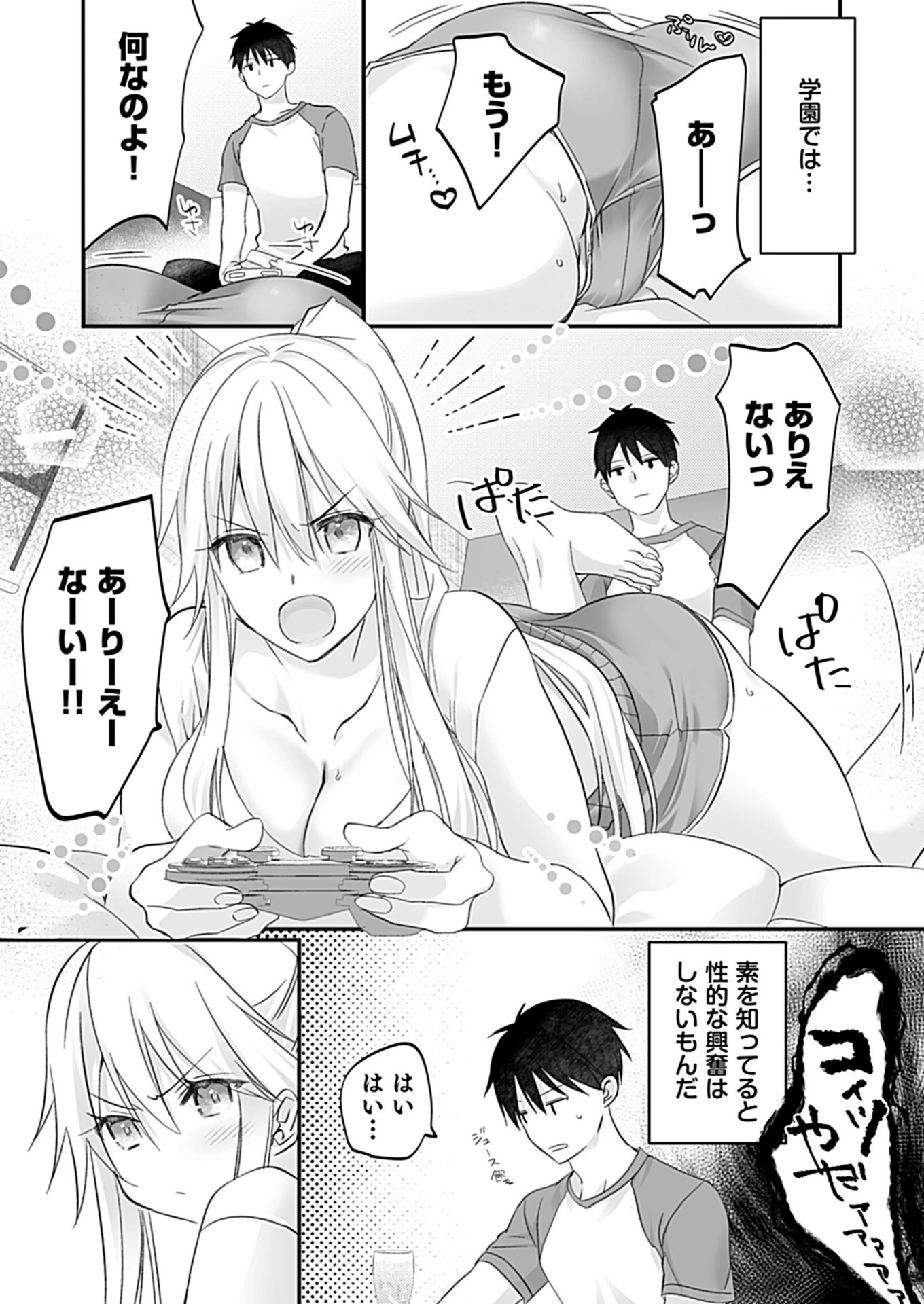 試し読み 8枚目