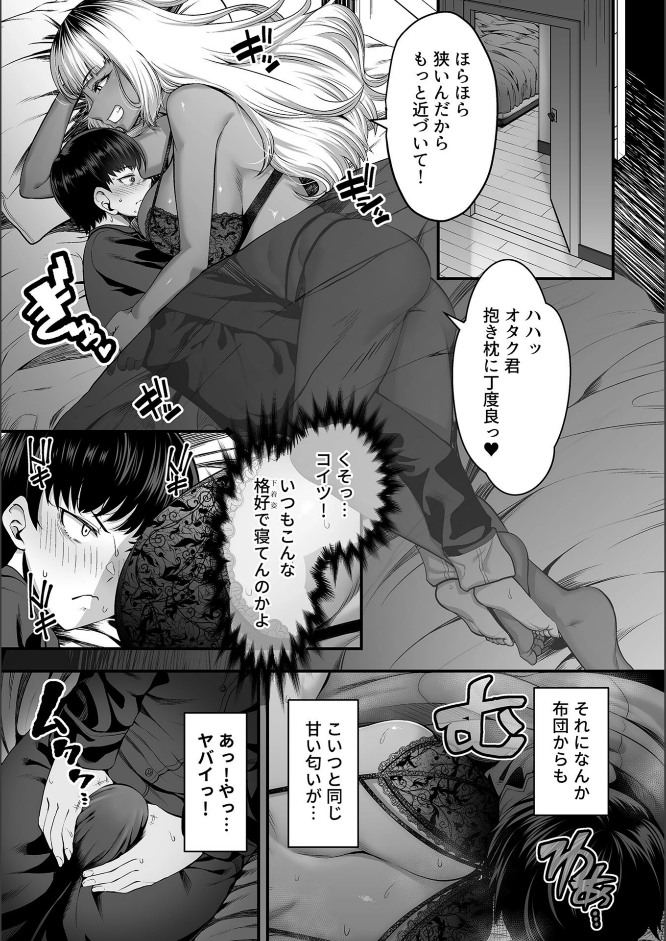 試し読み 7枚目