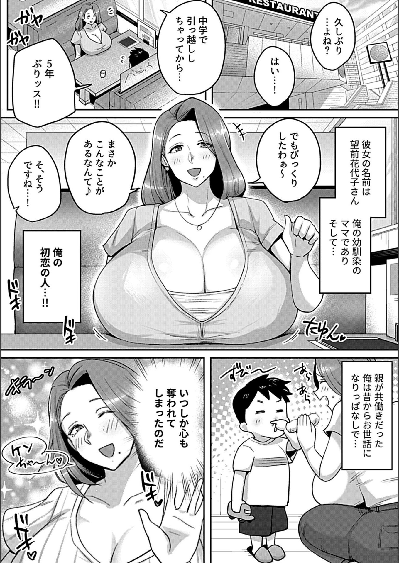 試し読み 4枚目