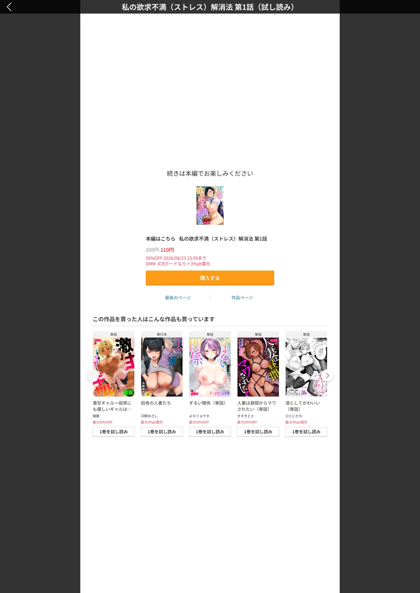 試し読み 8枚目