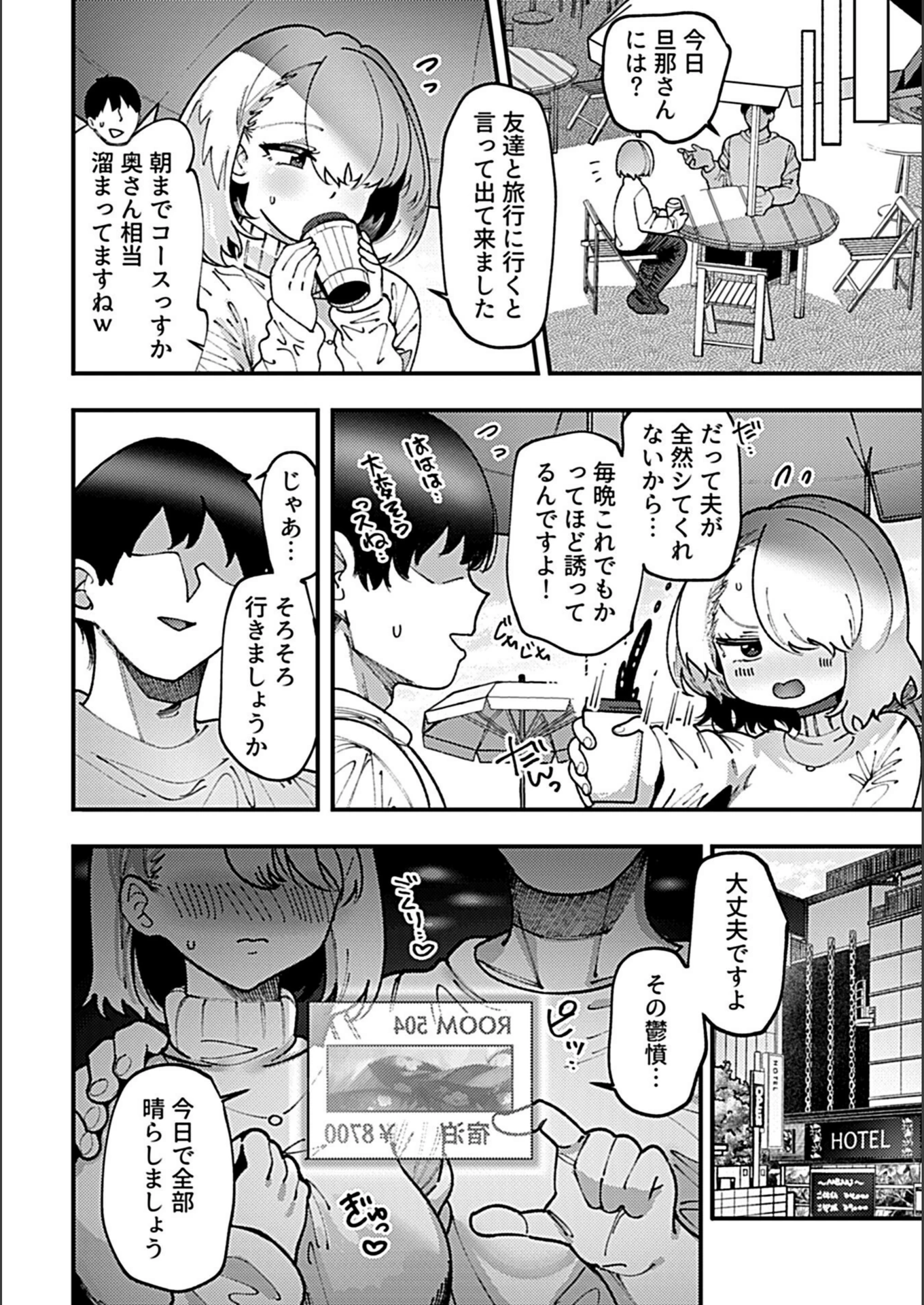 試し読み 4枚目