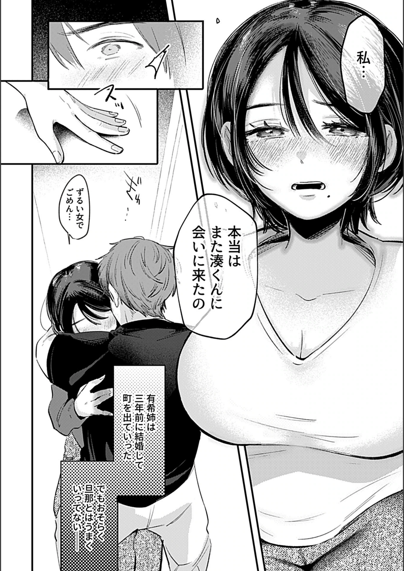 試し読み 6枚目