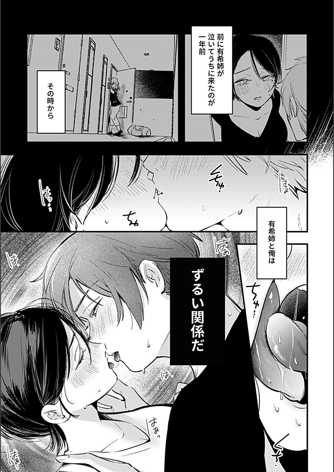 試し読み 7枚目